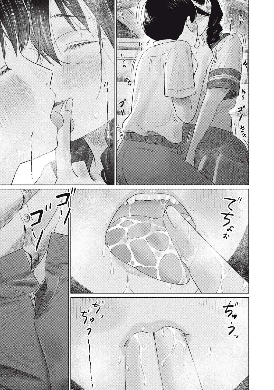 Everyone's Kissing Club - Chapter 1-29 page 466