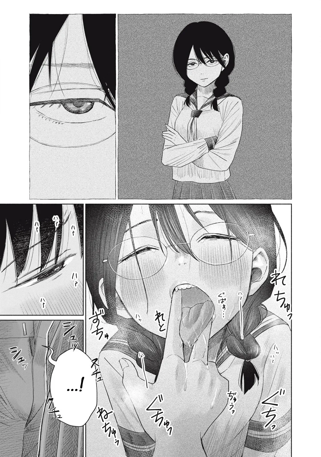 Everyone's Kissing Club - Chapter 1-29 page 468