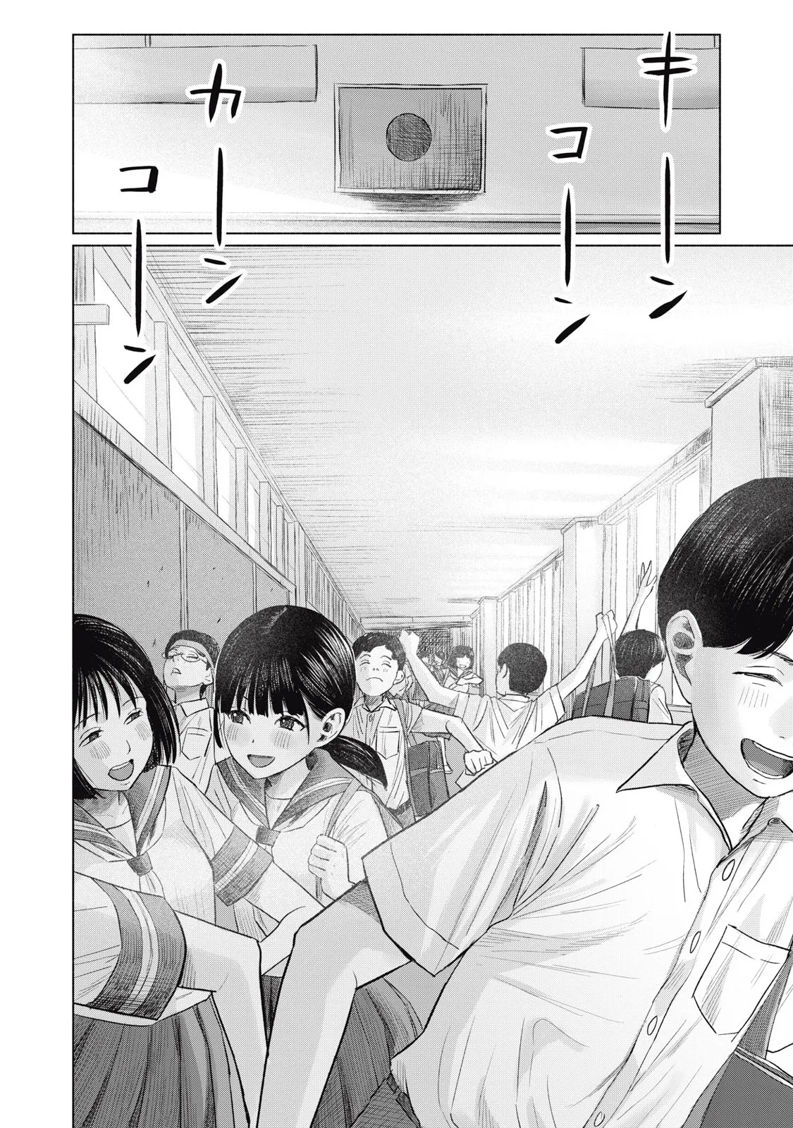 Everyone's Kissing Club - Chapter 1-29 page 479
