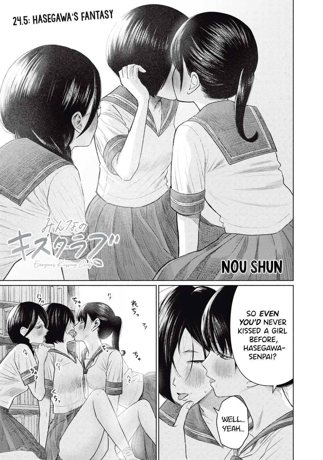 Everyone's Kissing Club - Chapter 1-29 page 527