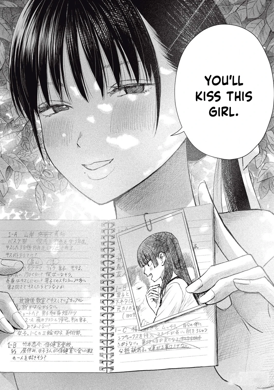Everyone's Kissing Club - Chapter 1-29 page 545