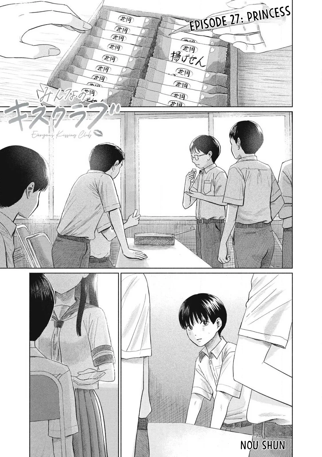 Everyone's Kissing Club - Chapter 1-29 page 562