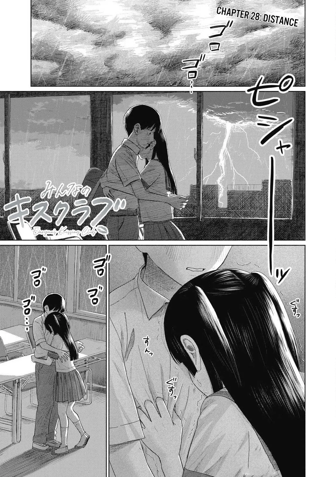 Everyone's Kissing Club - Chapter 1-29 page 582