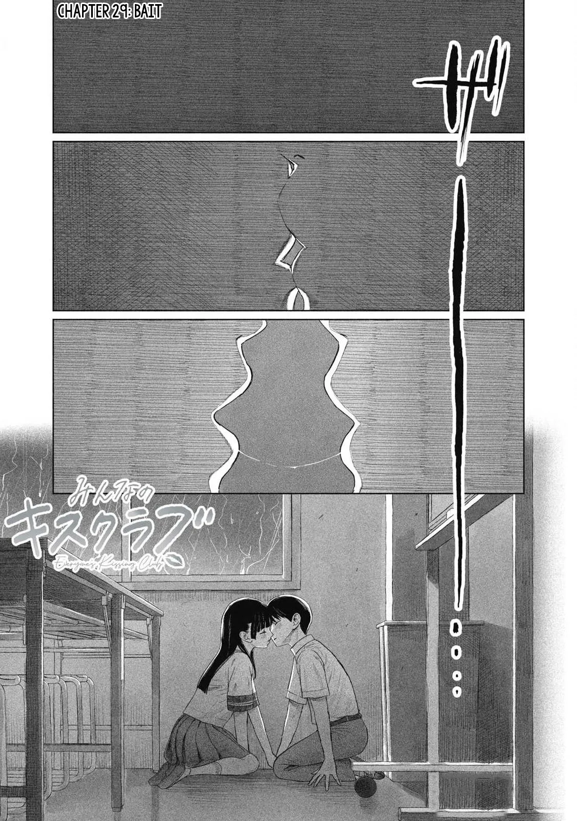 Everyone's Kissing Club - Chapter 1-29 page 600