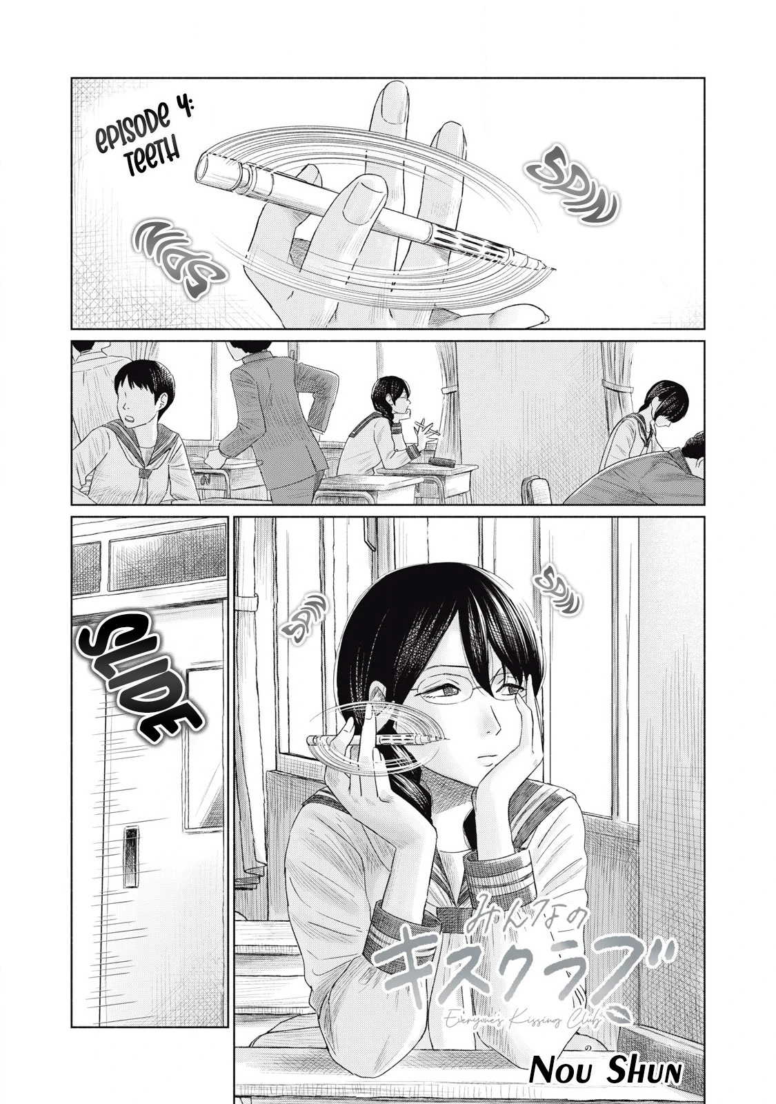 Everyone's Kissing Club - Chapter 1-29 page 95
