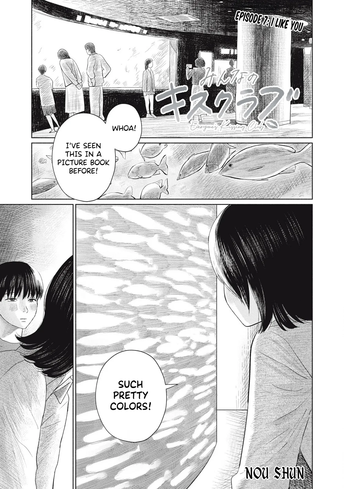 Everyone's Kissing Club - Chapter 1-30 page 155