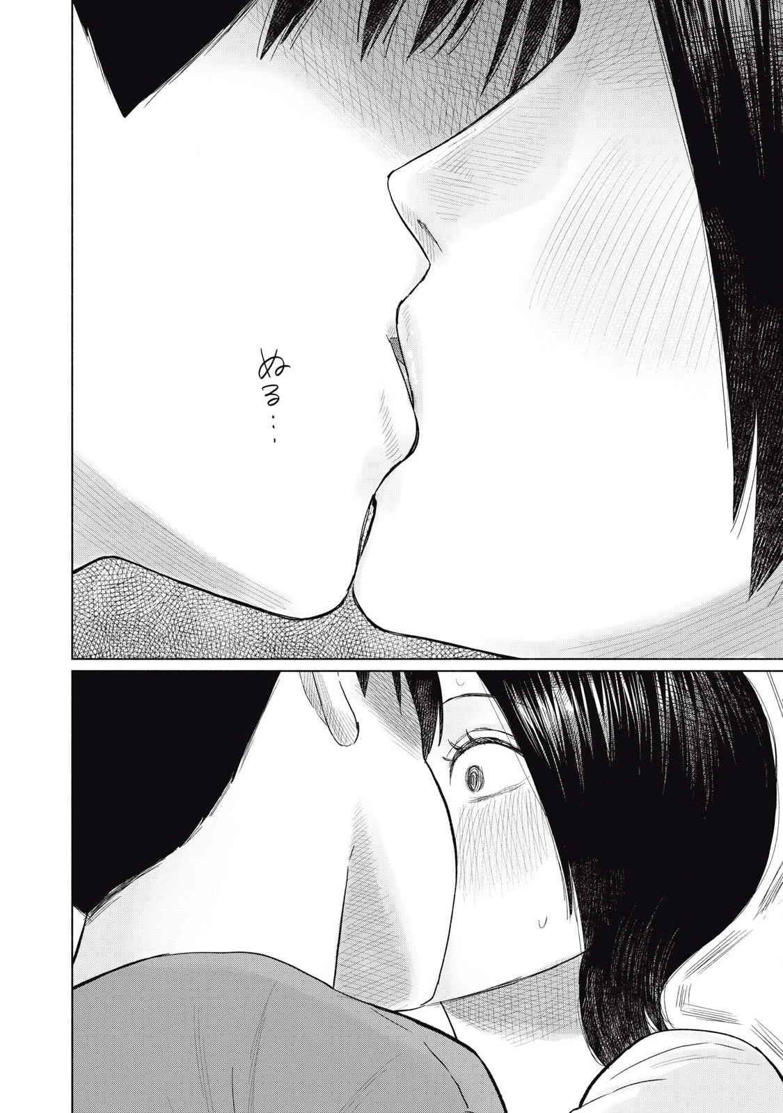 Everyone's Kissing Club - Chapter 1-30 page 217