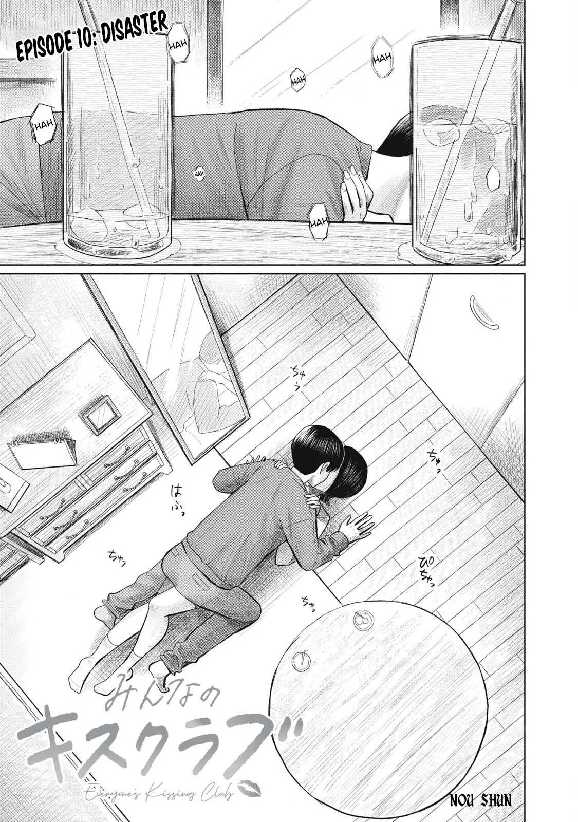 Everyone's Kissing Club - Chapter 1-30 page 220