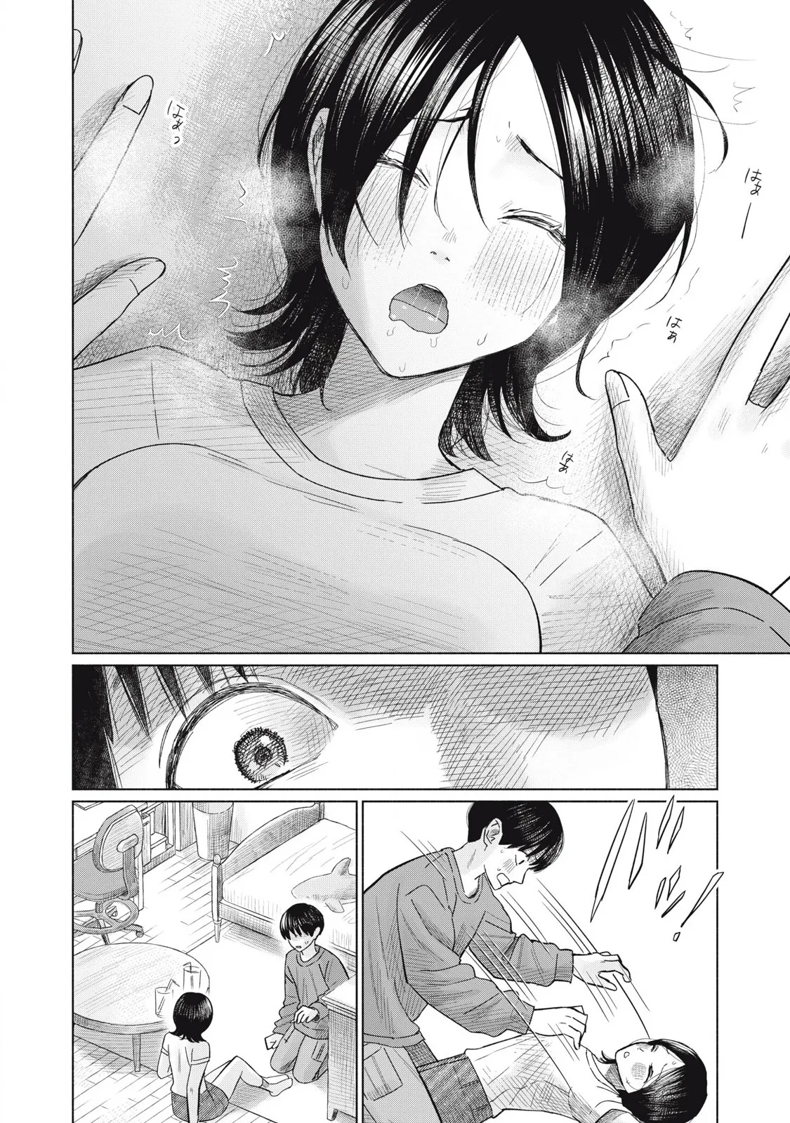 Everyone's Kissing Club - Chapter 1-30 page 223