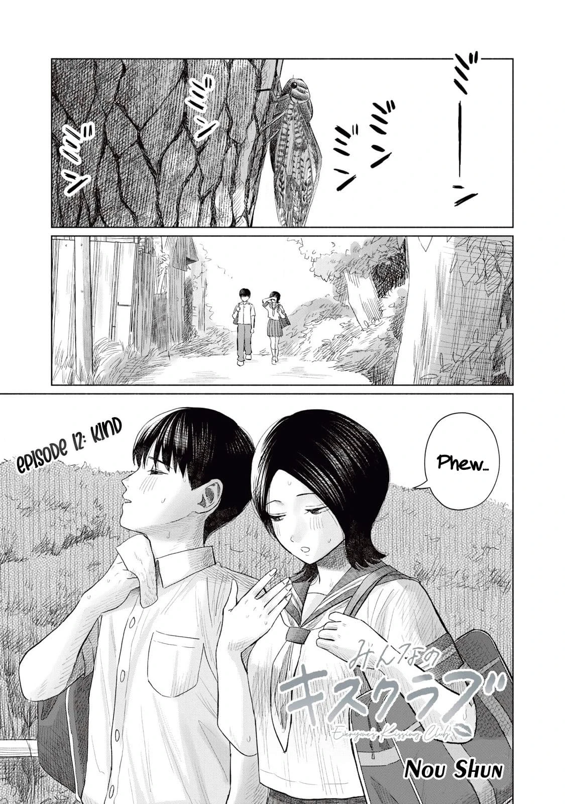 Everyone's Kissing Club - Chapter 1-30 page 262