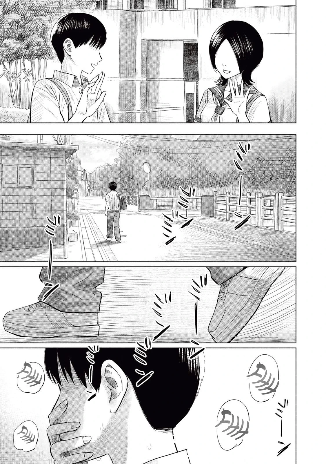 Everyone's Kissing Club - Chapter 1-30 page 272