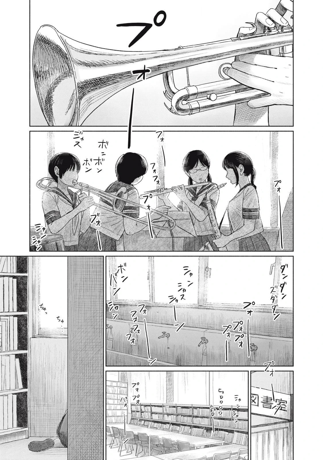 Everyone's Kissing Club - Chapter 1-30 page 286