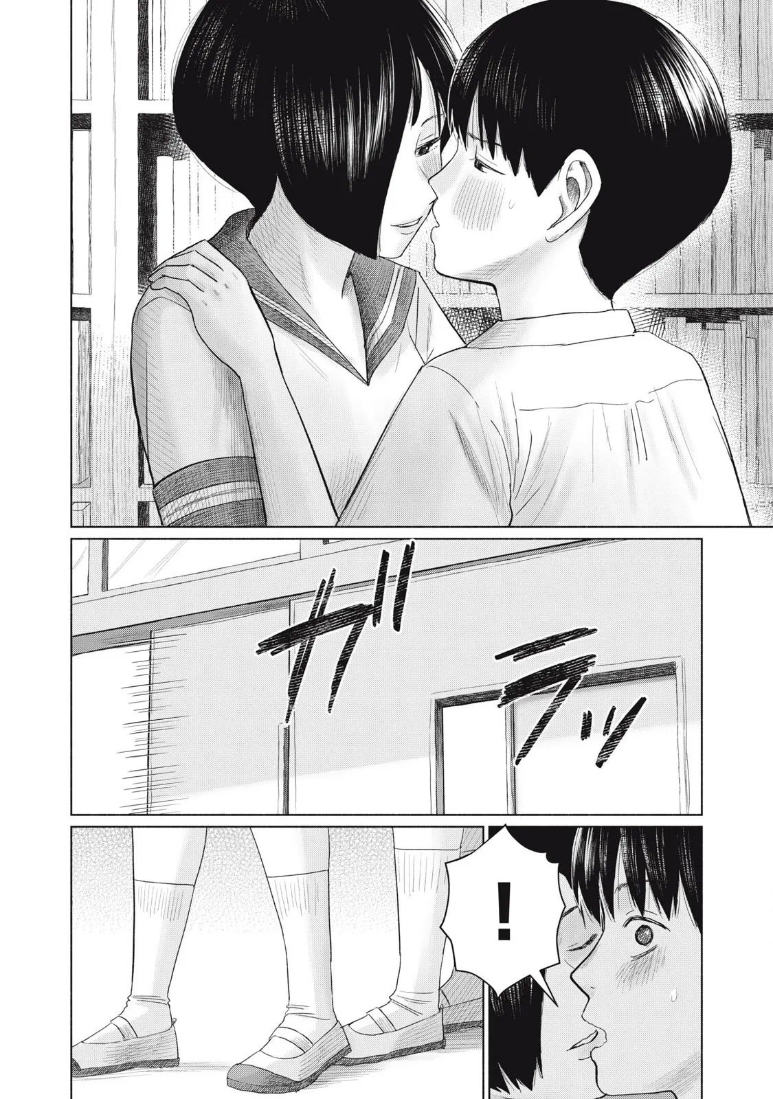 Everyone's Kissing Club - Chapter 1-30 page 371