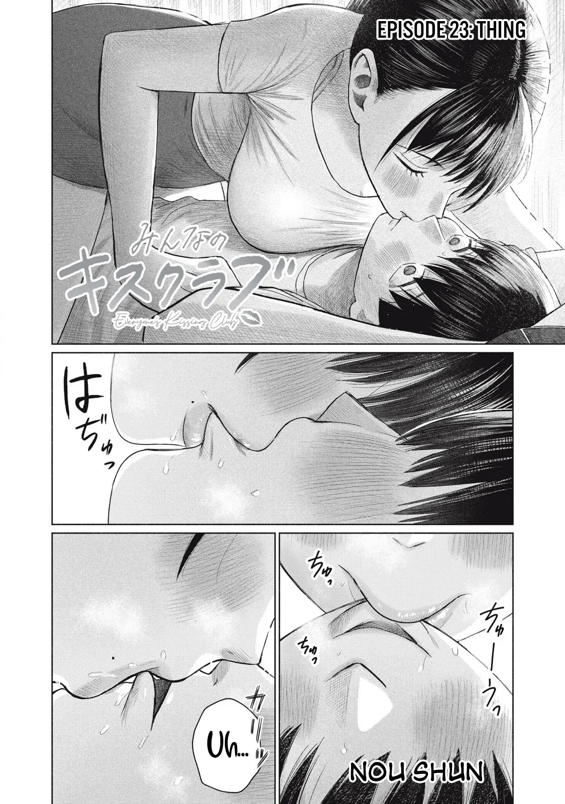 Everyone's Kissing Club - Chapter 1-30 page 494