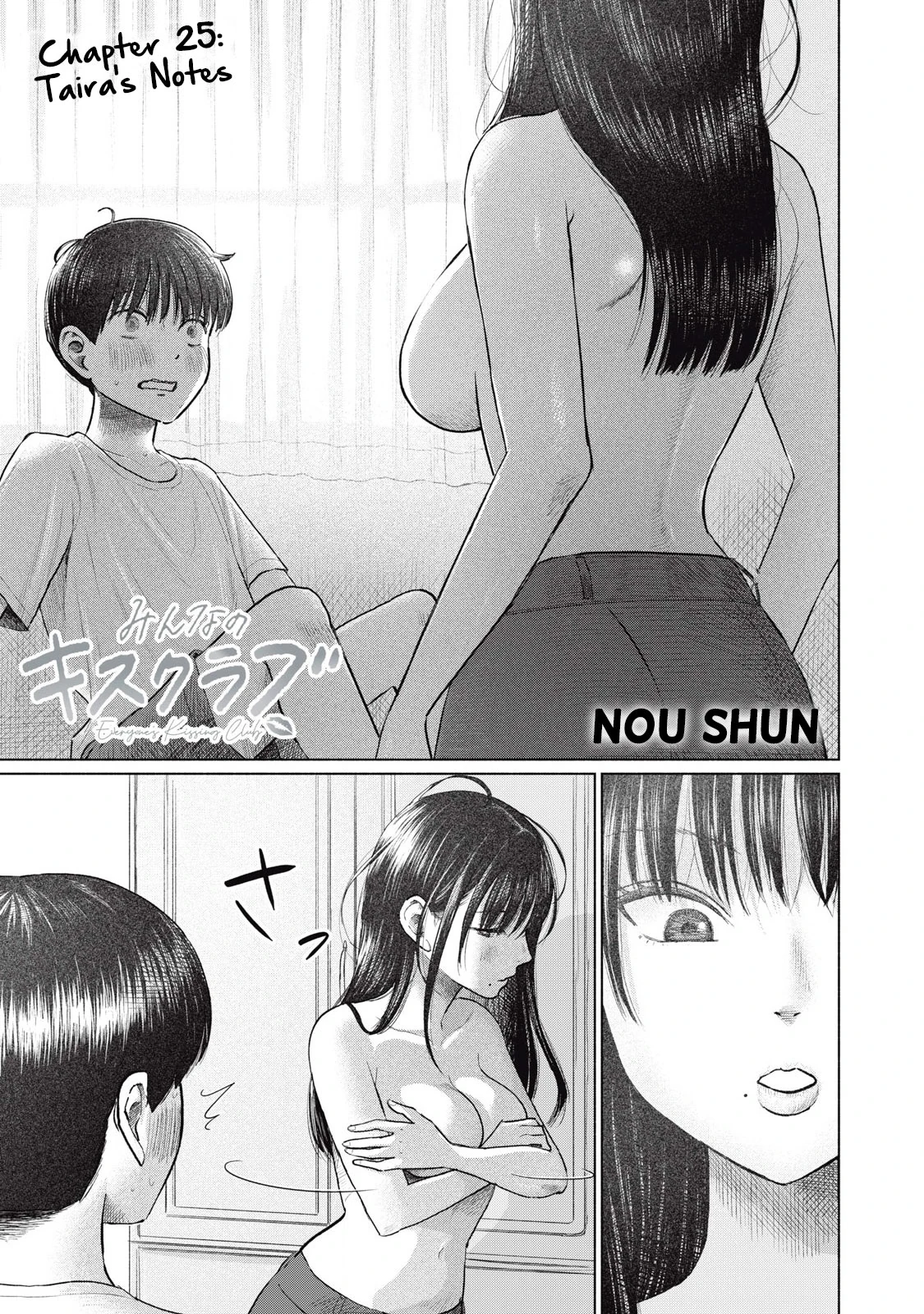 Everyone's Kissing Club - Chapter 1-30 page 530