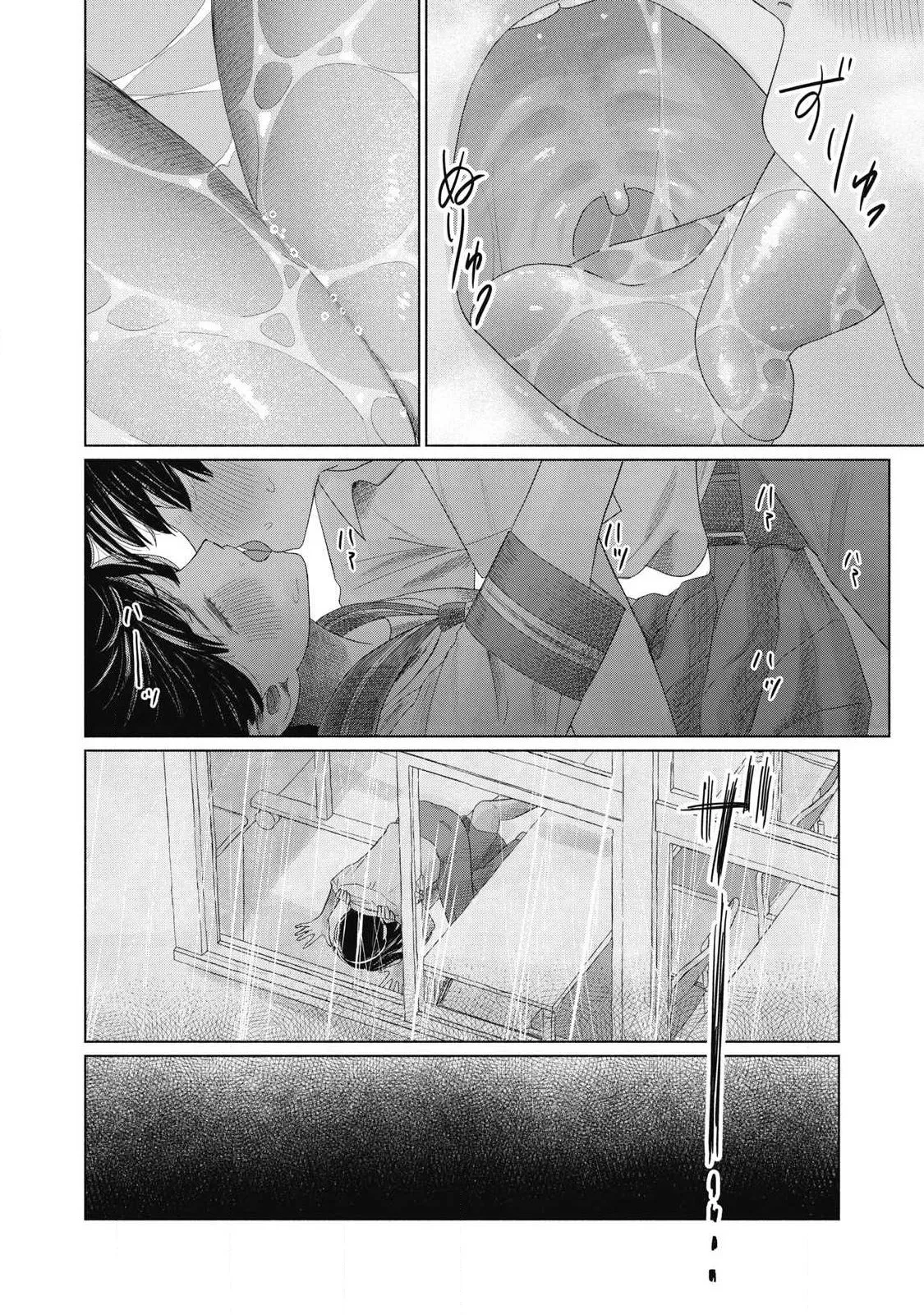 Everyone's Kissing Club - Chapter 1-30 page 611