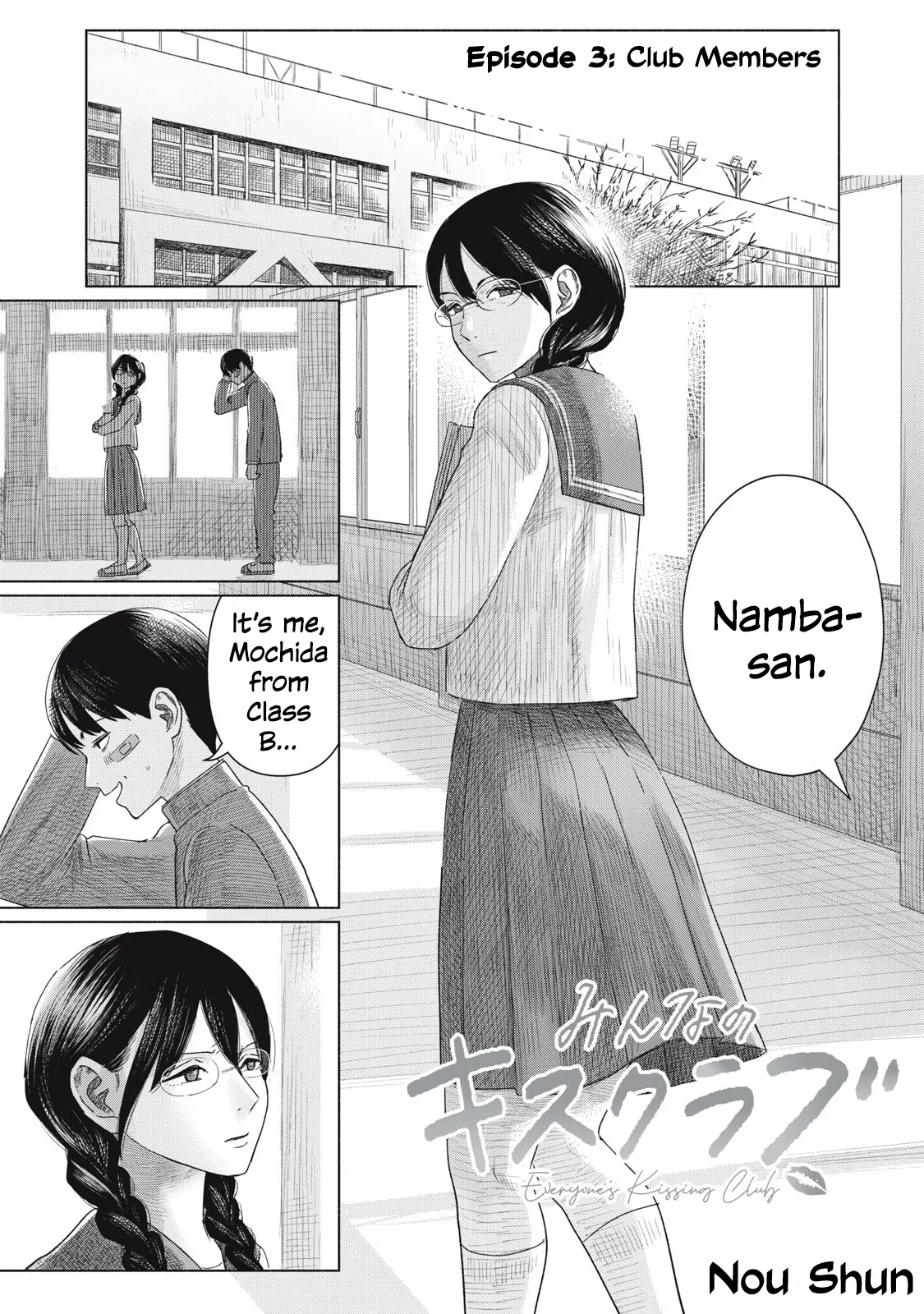 Everyone's Kissing Club - Chapter 1-30 page 77
