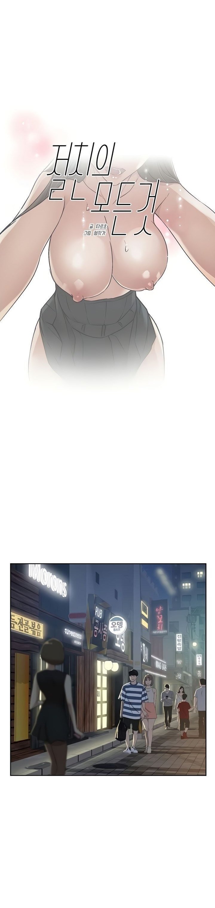 Everything about Best Friend Manhwa 01-12 page 114