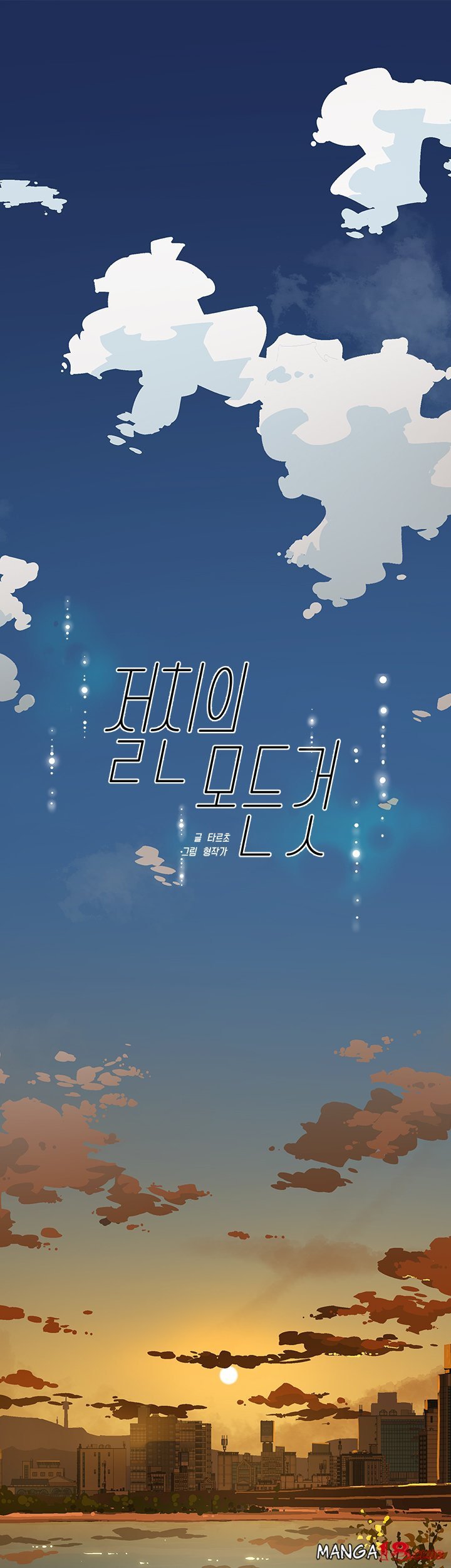 Everything about Best Friend Manhwa 01-12 page 49