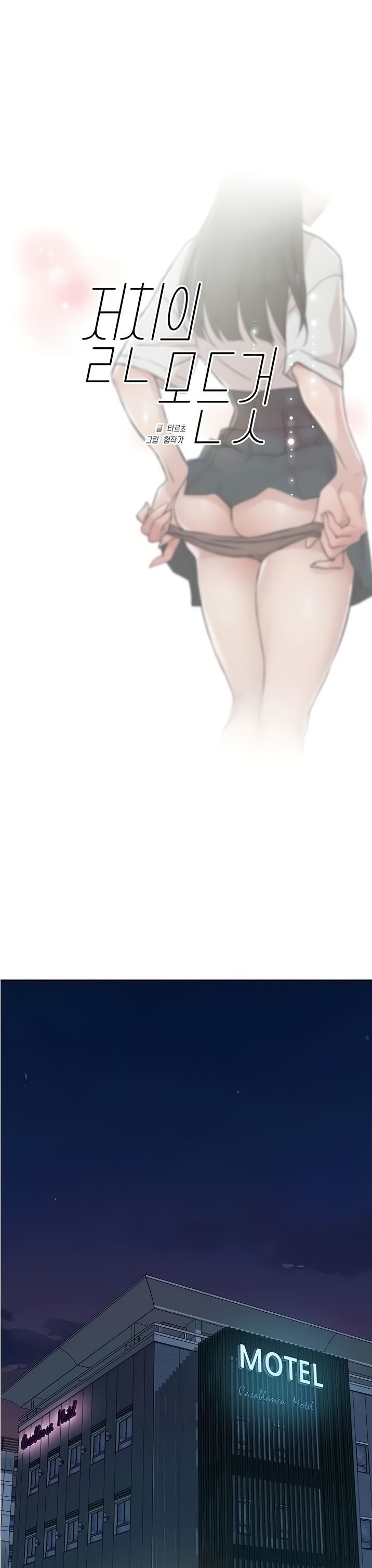 Everything about Best Friend Manhwa 01-13 page 139