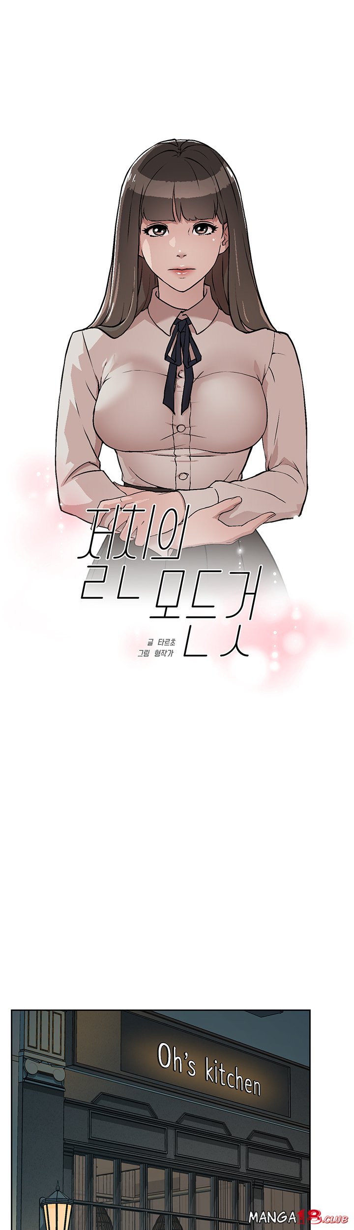 Everything about Best Friend Manhwa 01-13 page 7