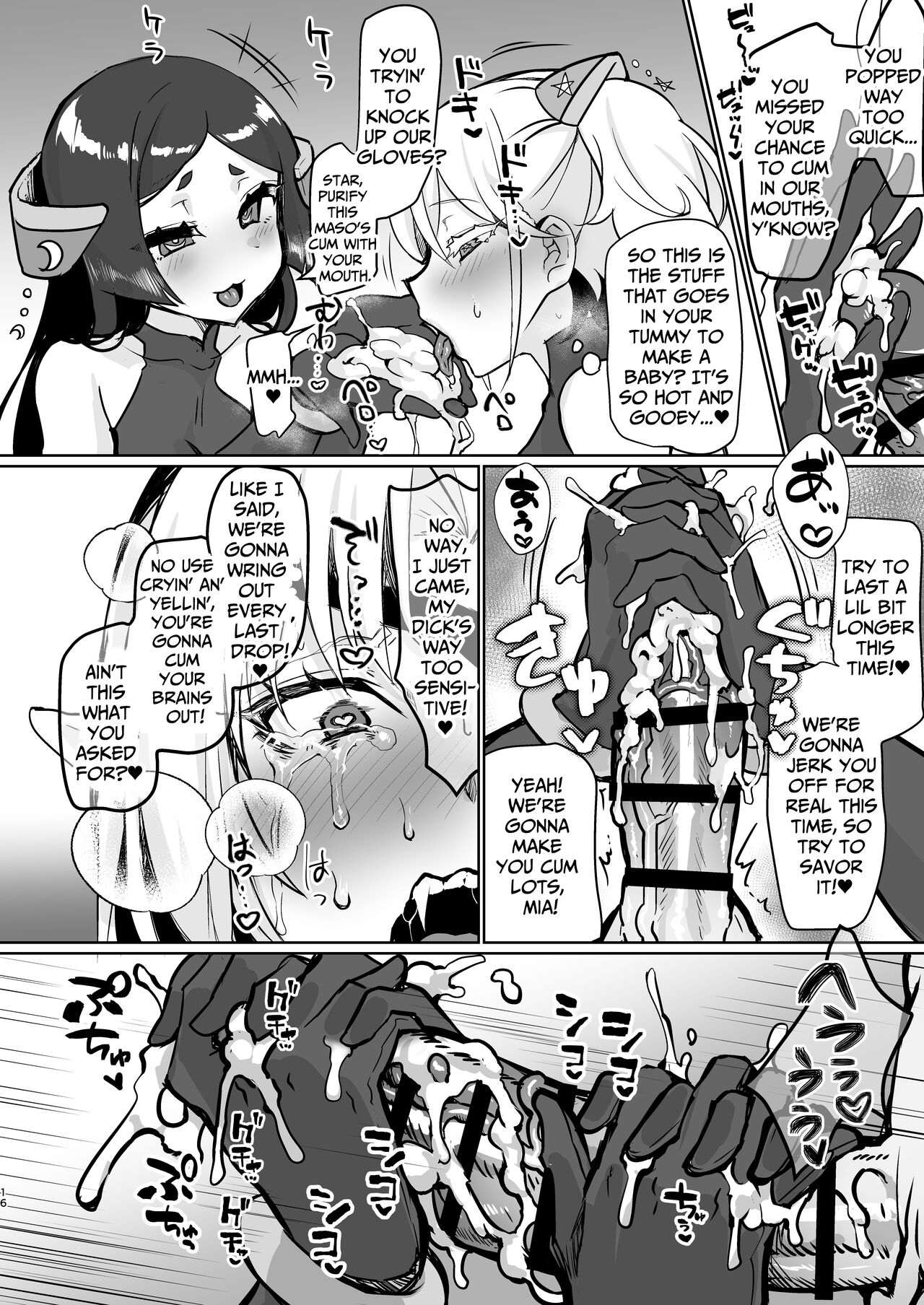 Evil Lady Executive Falls To Justice page 16