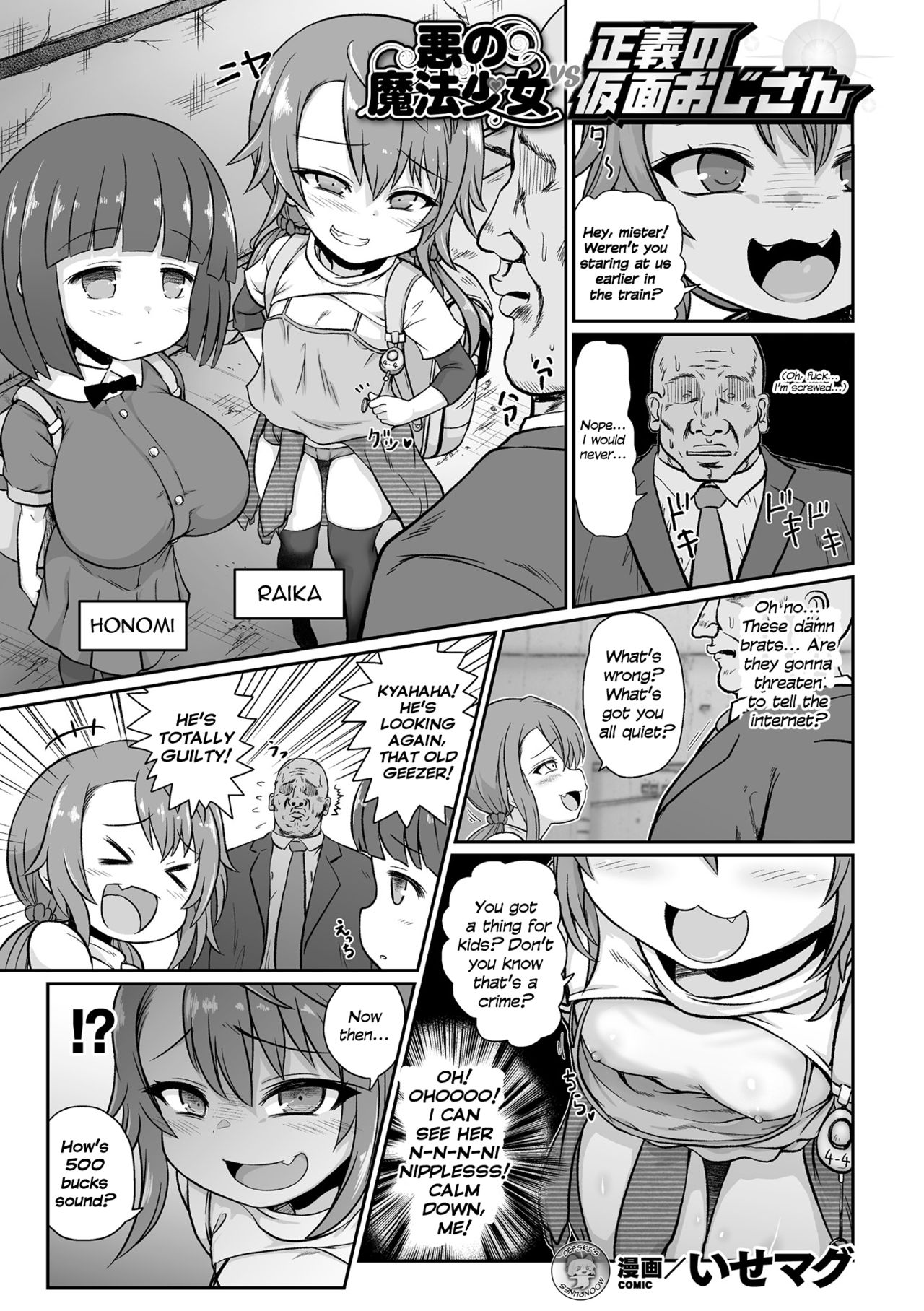 Evil Magical Girls vs Justice Kamen Uncle page 1