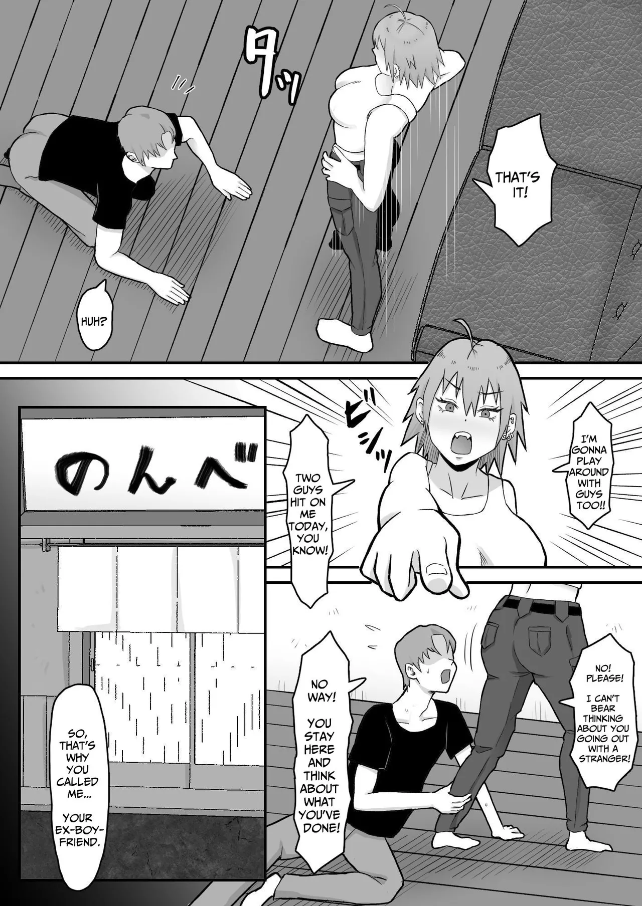 Ex-Delinquent Wife Gets Cucked page 61