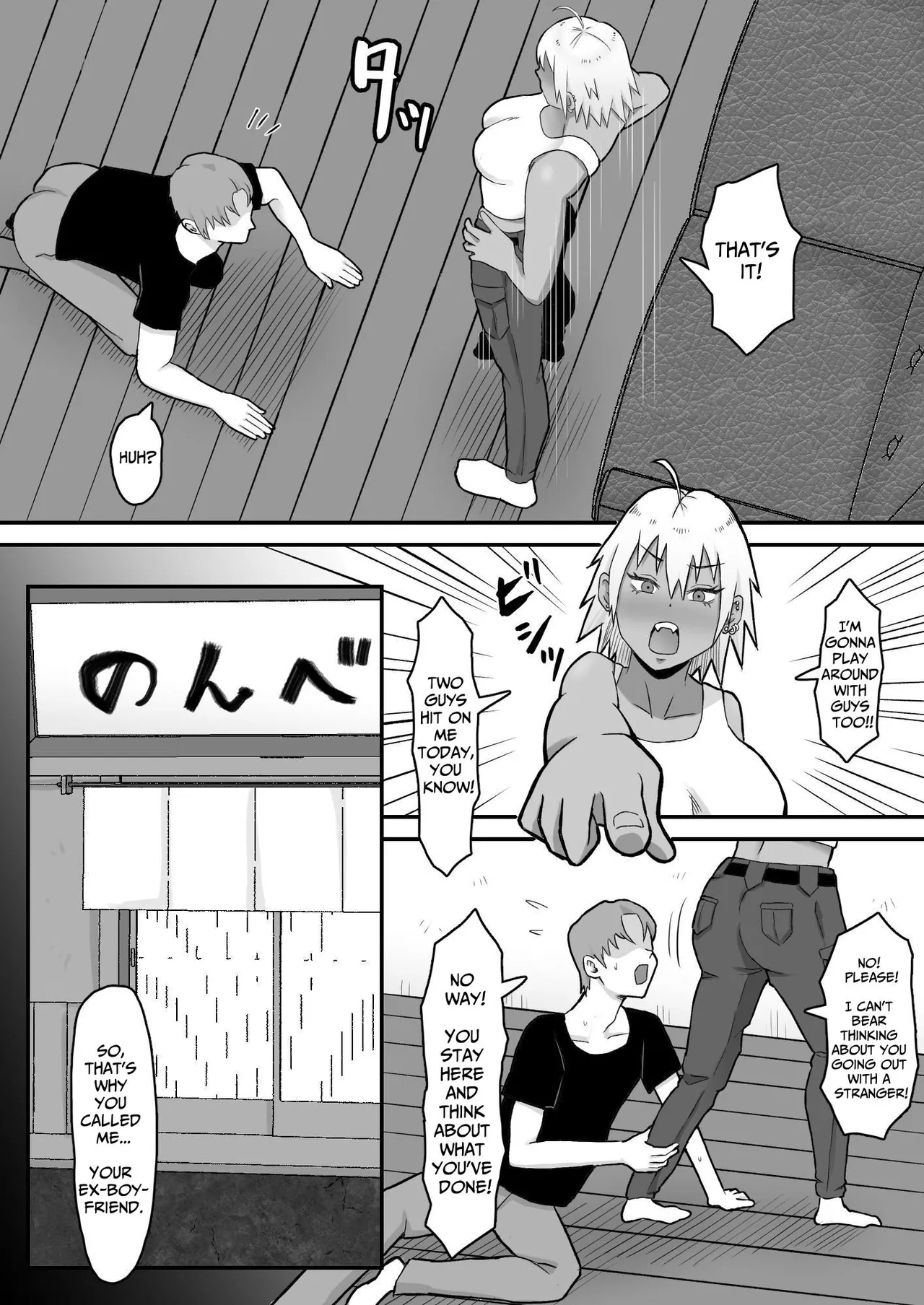 Ex-Delinquent Wife Gets Cucked page 8