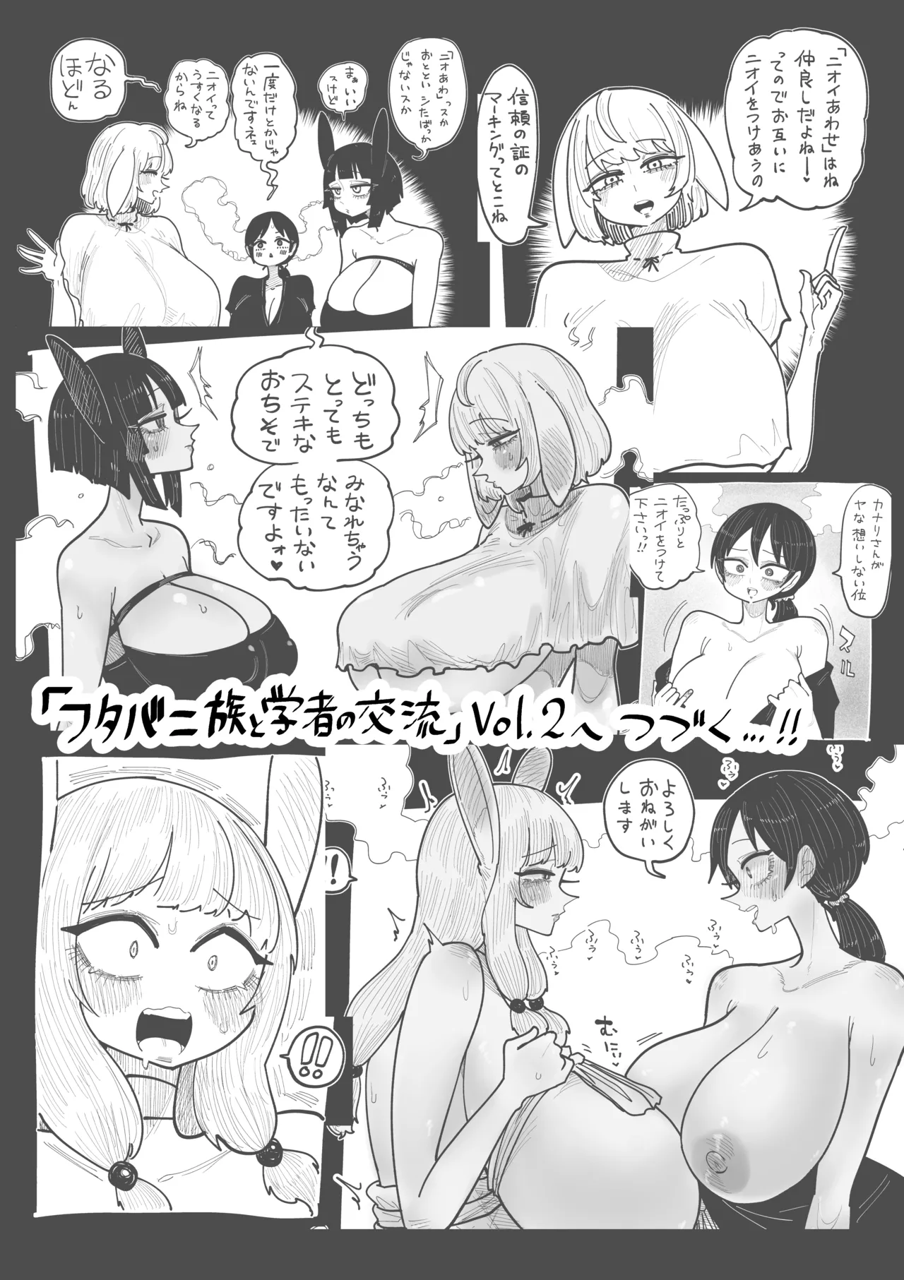 EXCHANGE BETWEEN THE FUTABANI TRIBE AND SCHOLARS page 42