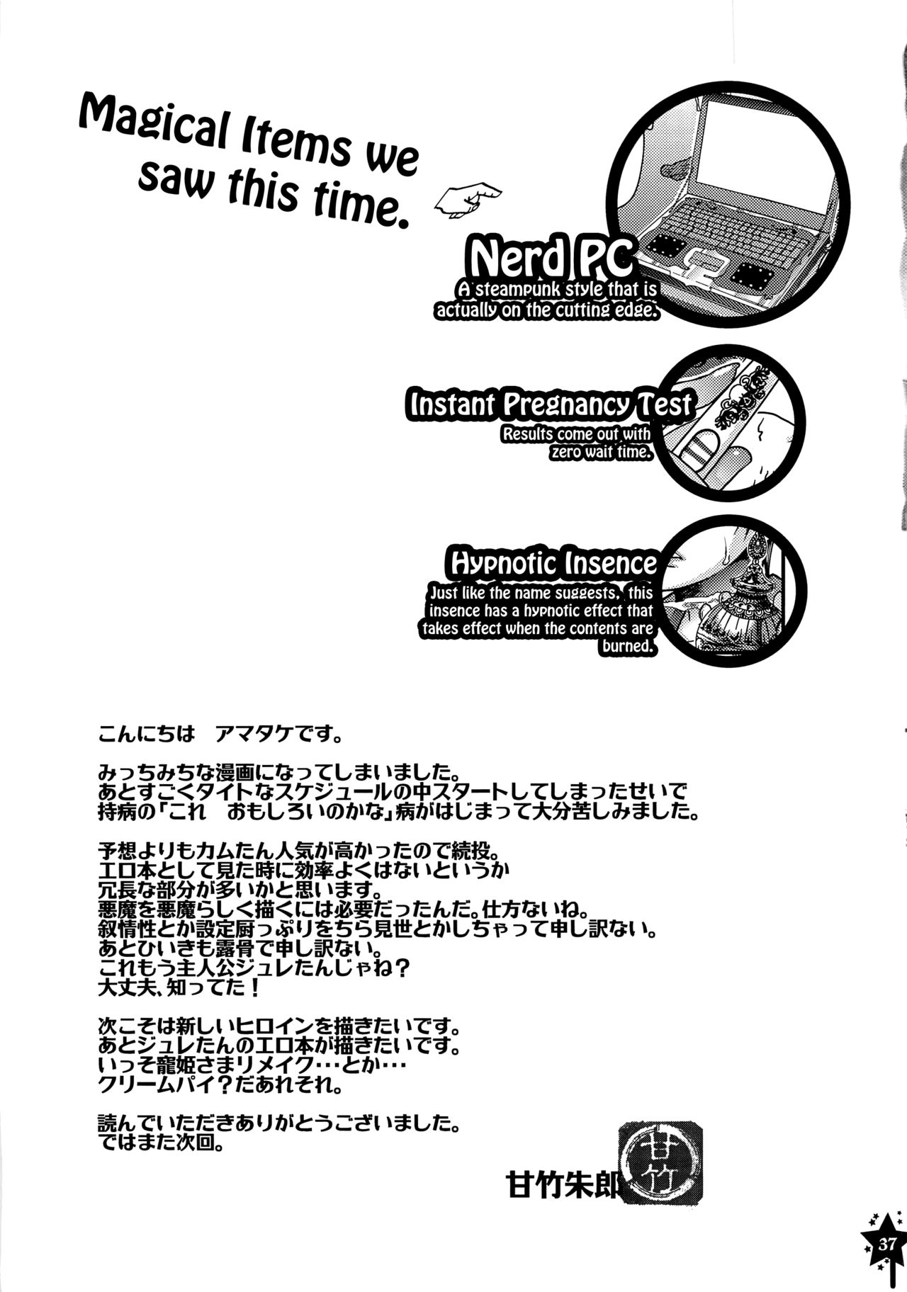 Exciting Heroine Appreciation-Day page 36