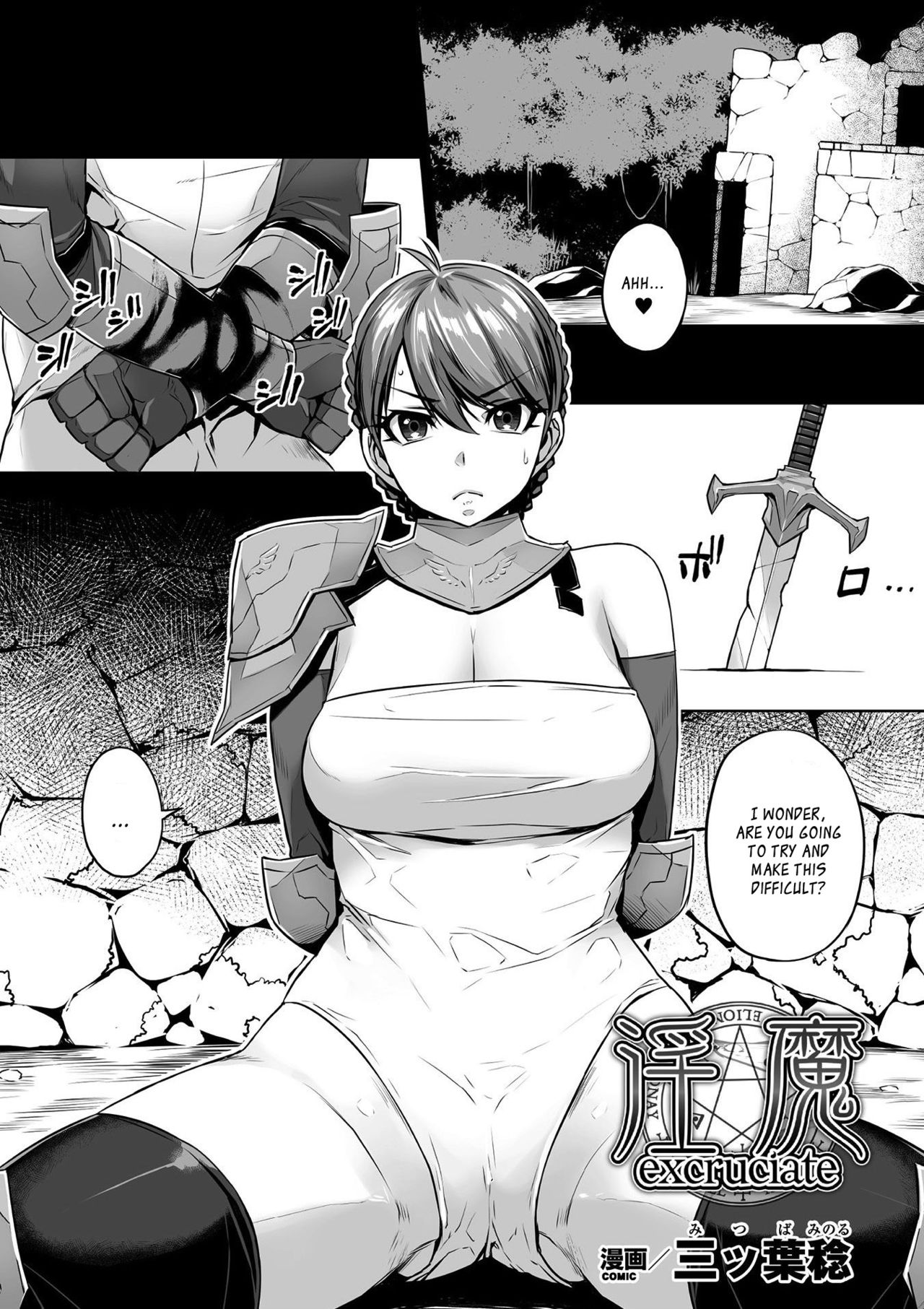 Excrutiate page 1