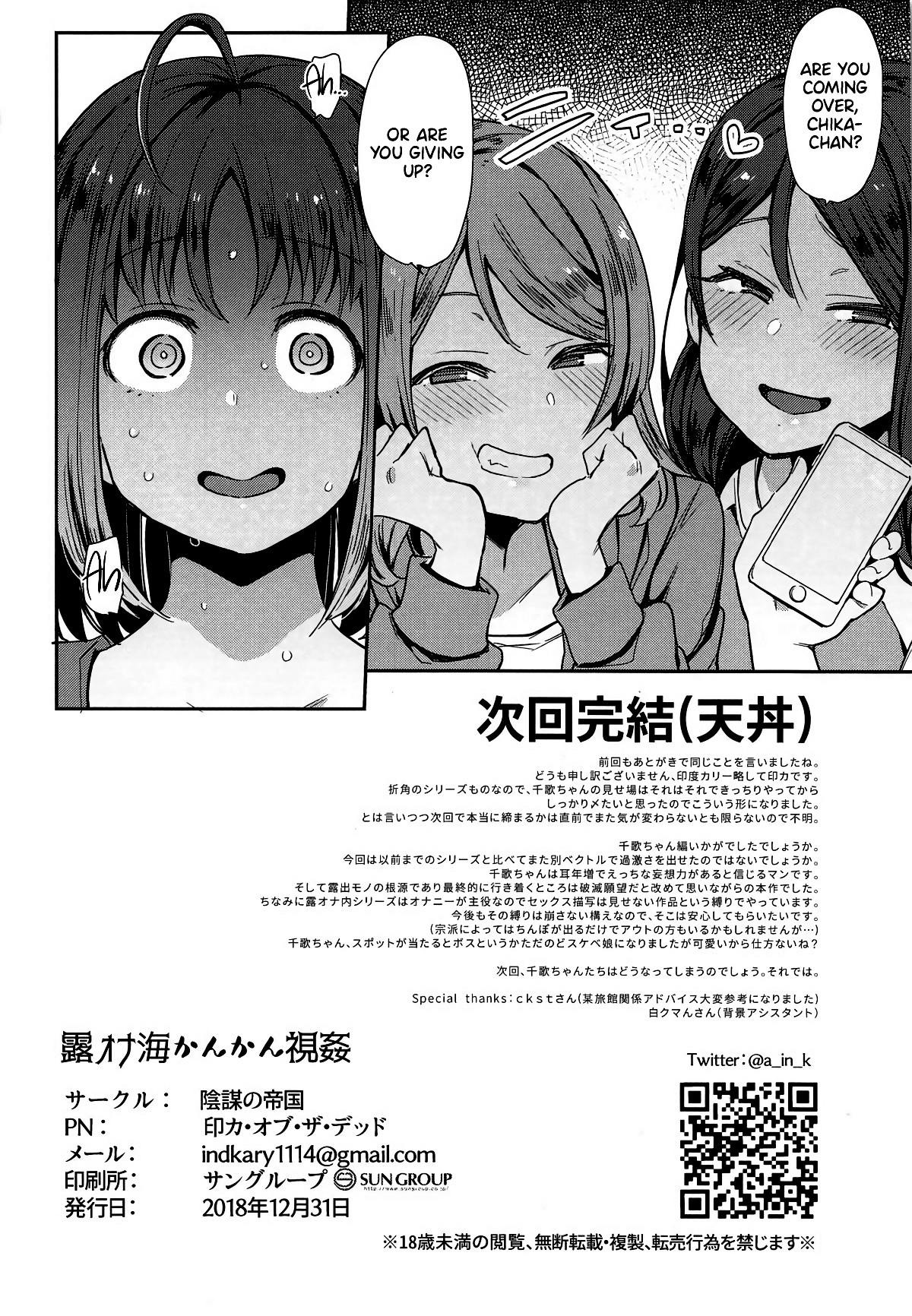 Exhibitionist Masturbation Side Takami: My Own Shine page 27