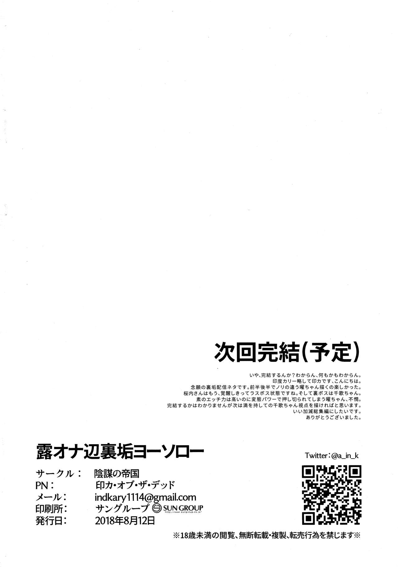 Exhibitionist Masturbation Side Watanabe: Aye aye, MyFans page 31