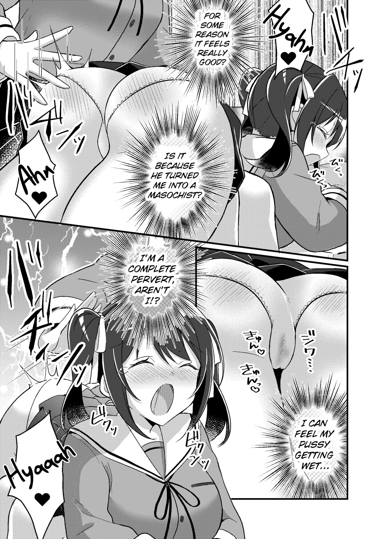 Existence Altering App ~I got turned into my own little sister~ page 12