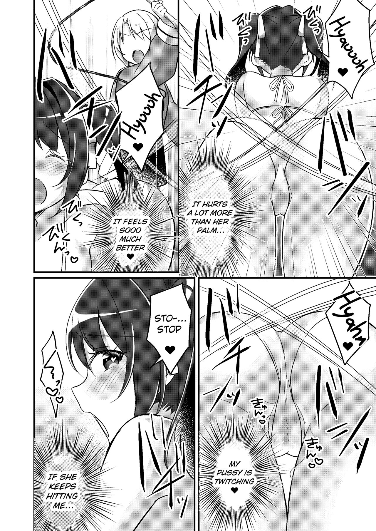 Existence Altering App ~I got turned into my own little sister~ page 19
