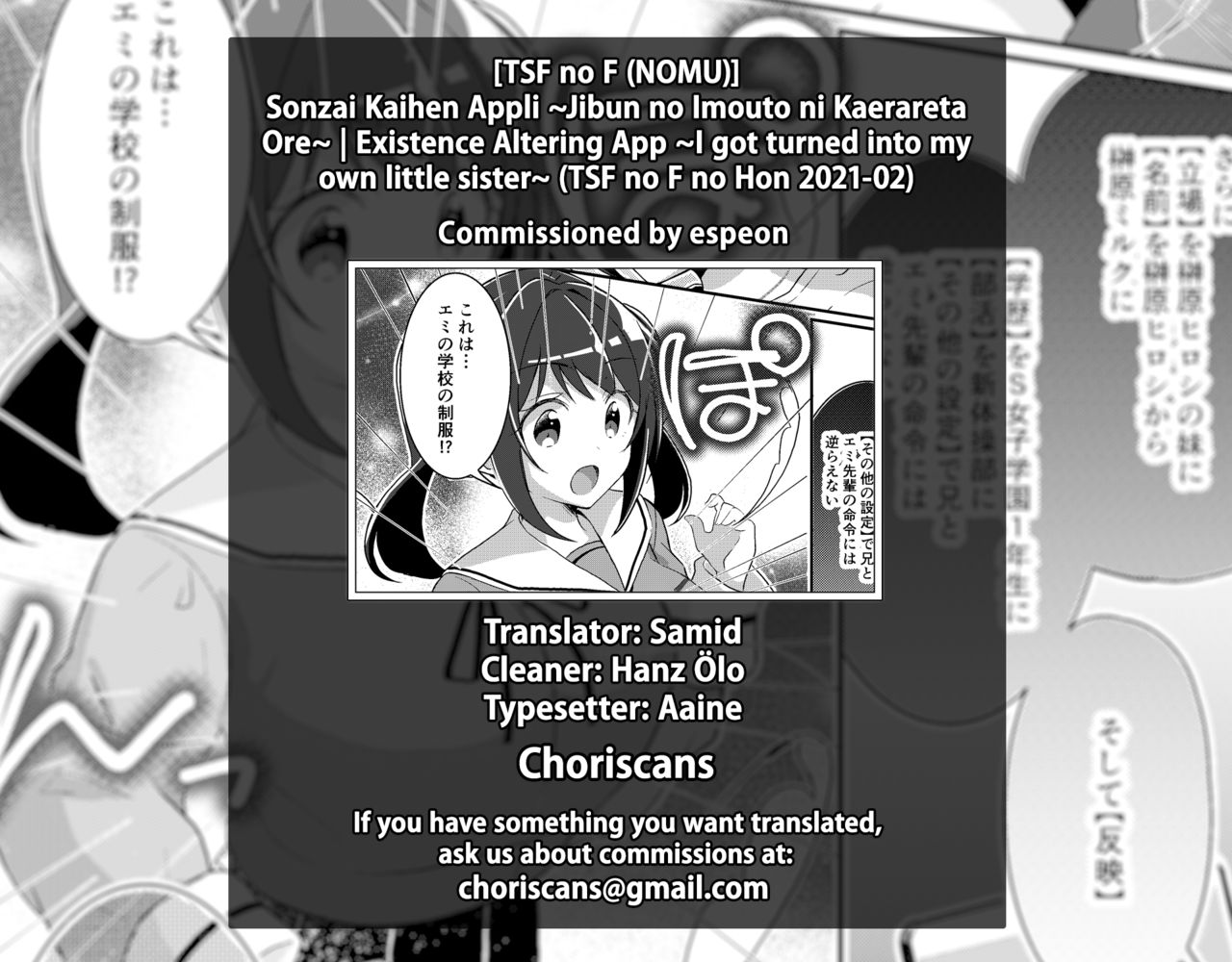 Existence Altering App ~I got turned into my own little sister~ page 34