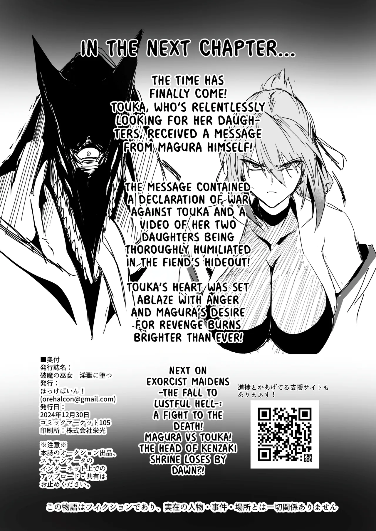 Exorcist Maidens: The Fall to Lustful Hell page 53