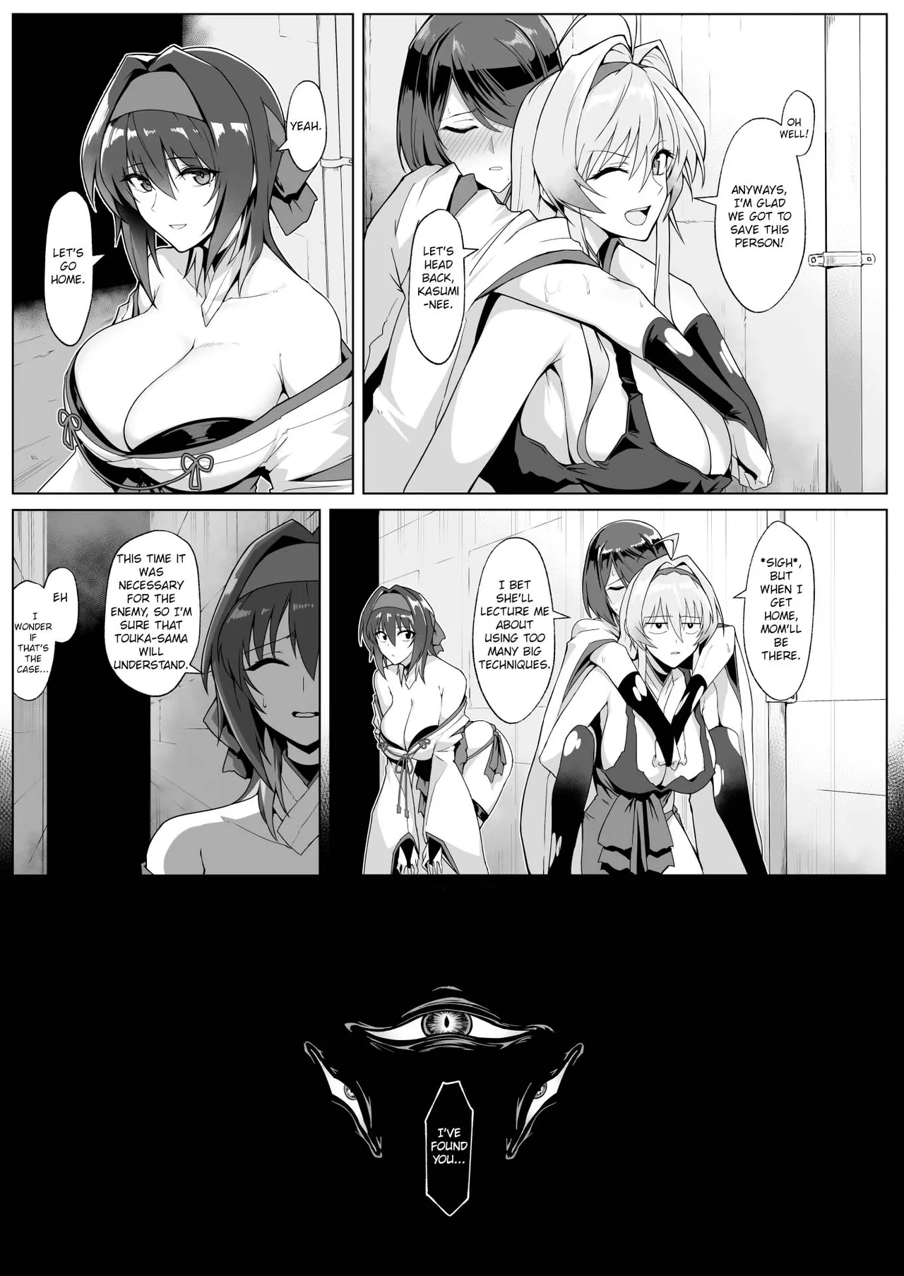 Exorcist Shrine Maiden~Falling into a Lewd Hell~ page 10
