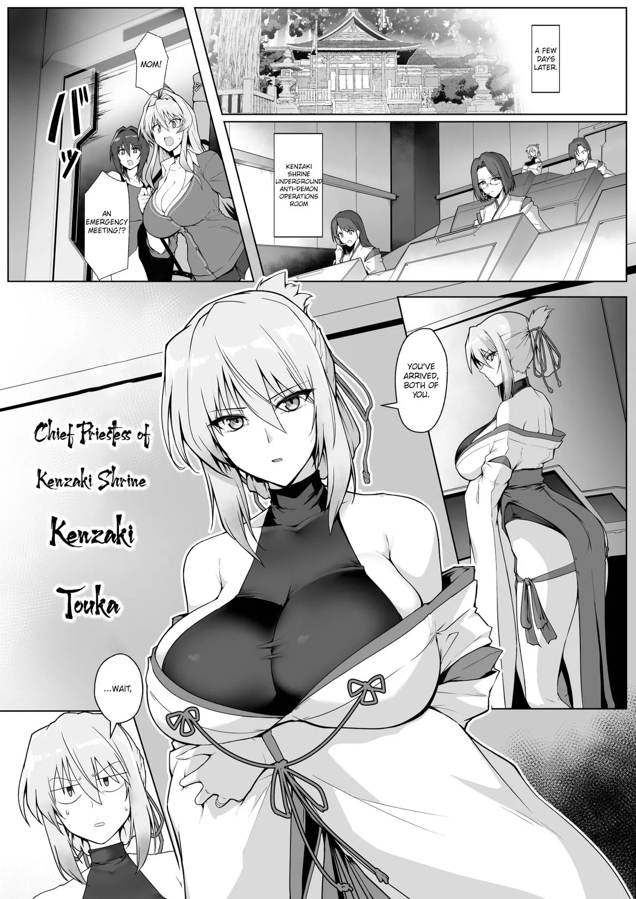 Exorcist Shrine Maiden~Falling into a Lewd Hell~ page 11
