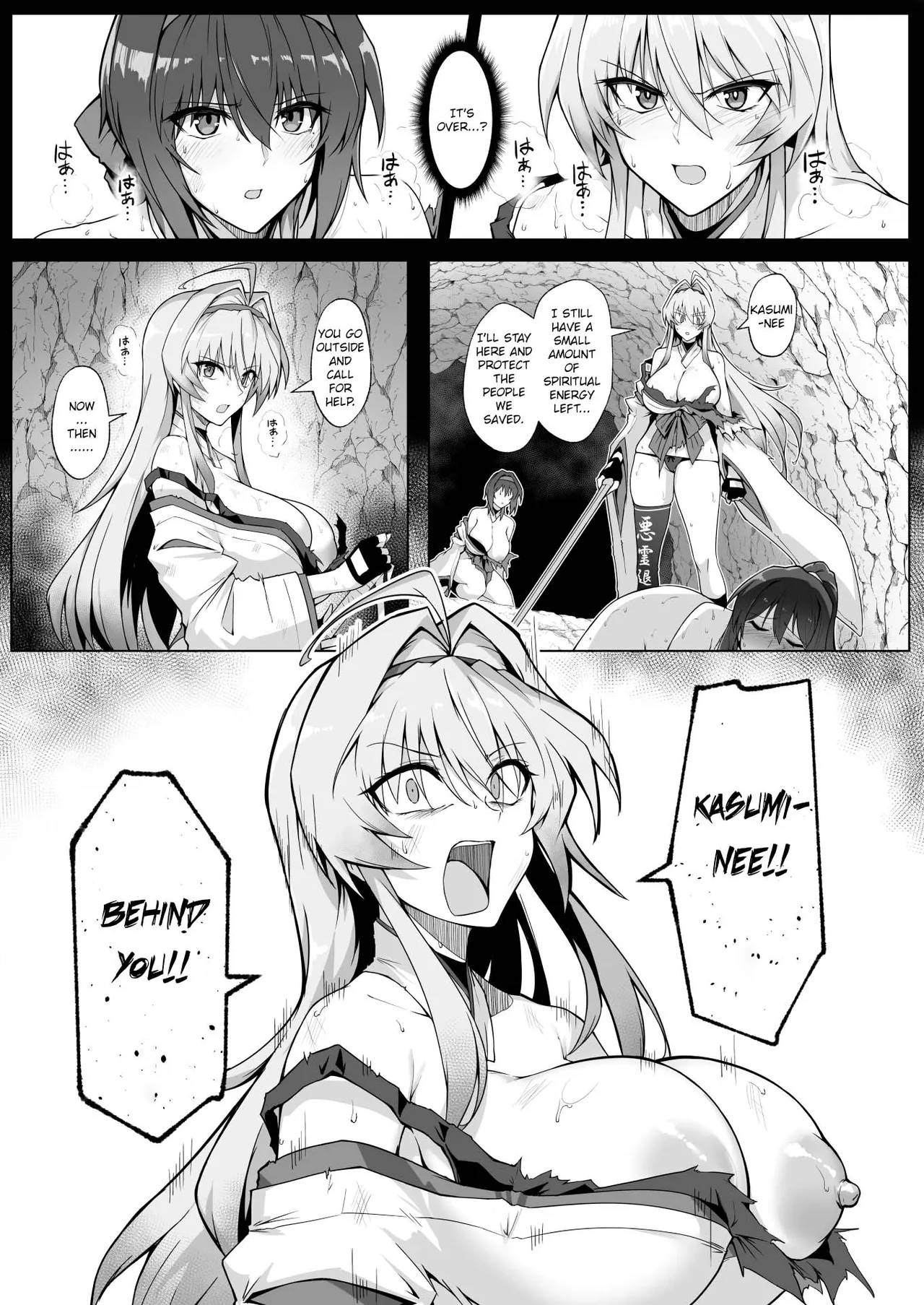 Exorcist Shrine Maiden~Falling into a Lewd Hell~ page 26