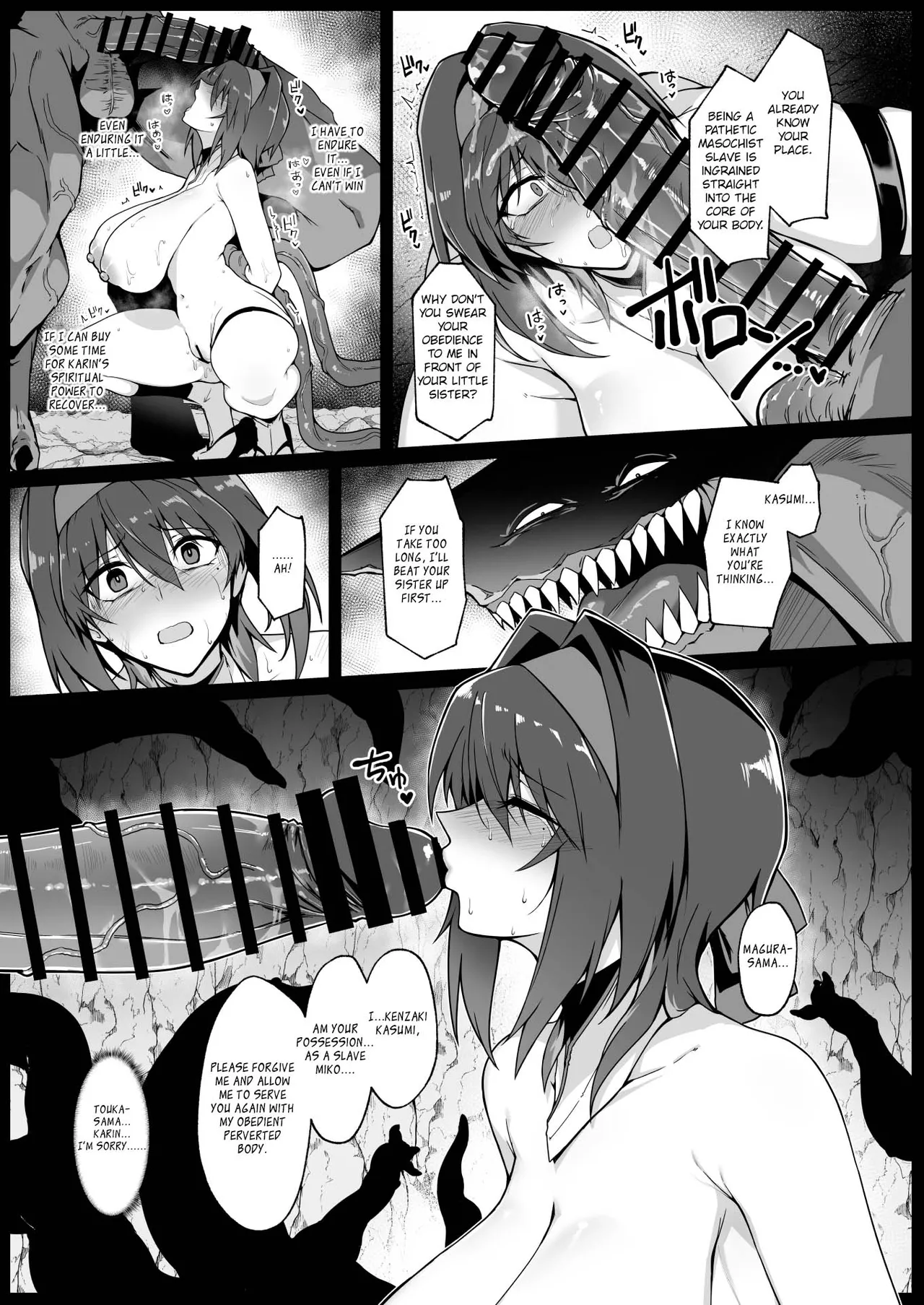 Exorcist Shrine Maiden~Falling into a Lewd Hell~ page 34