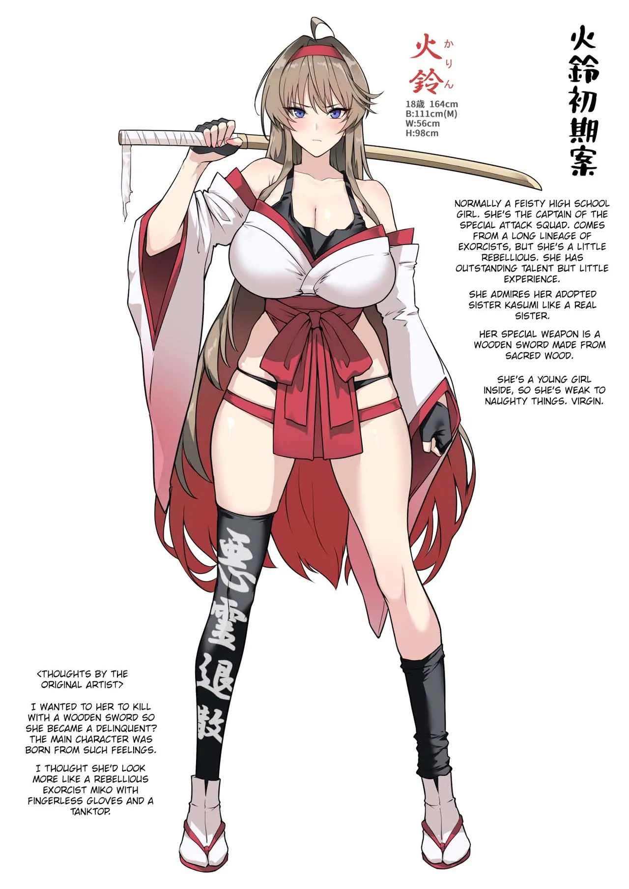 Exorcist Shrine Maiden~Falling into a Lewd Hell~ page 55