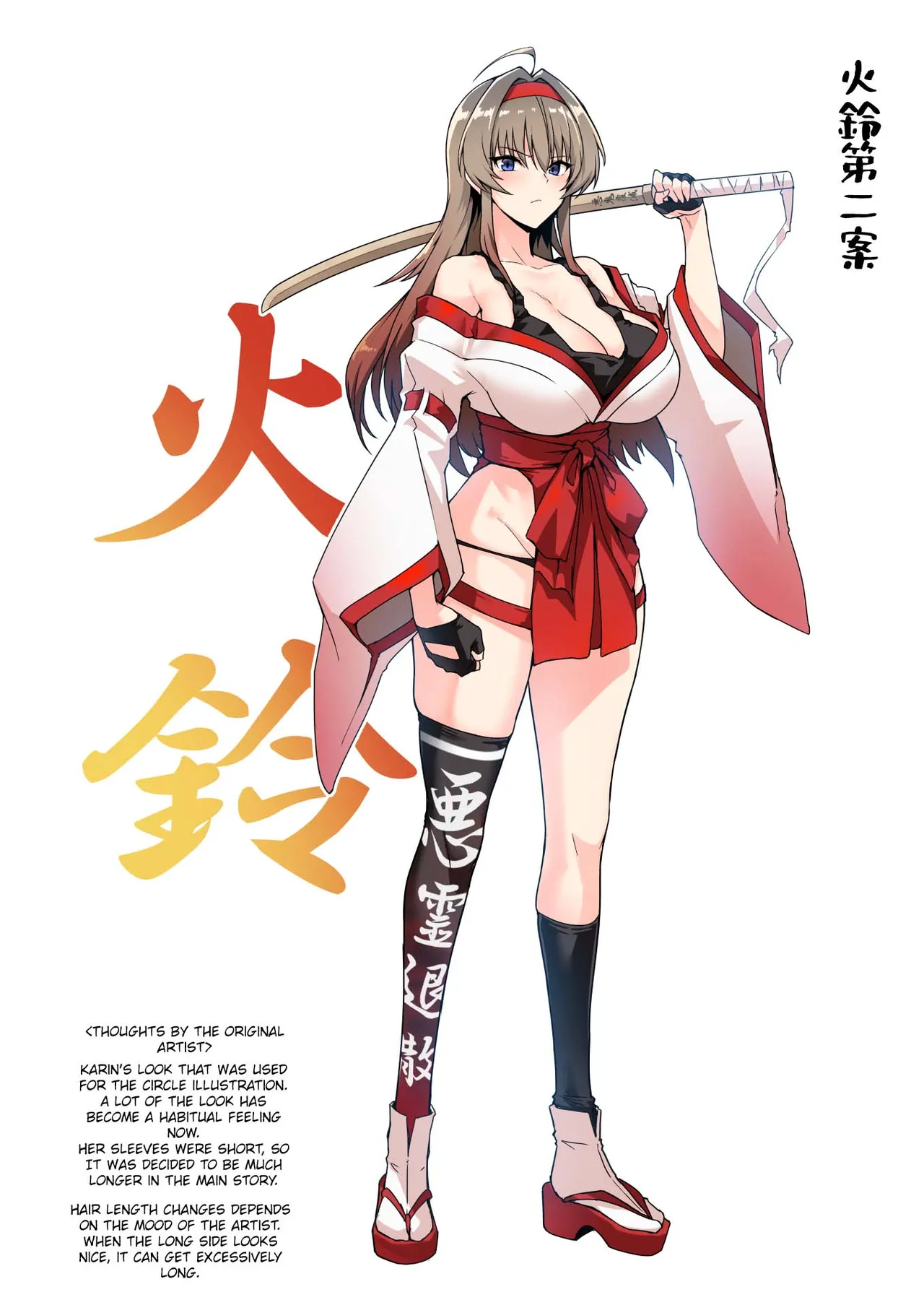 Exorcist Shrine Maiden~Falling into a Lewd Hell~ page 56