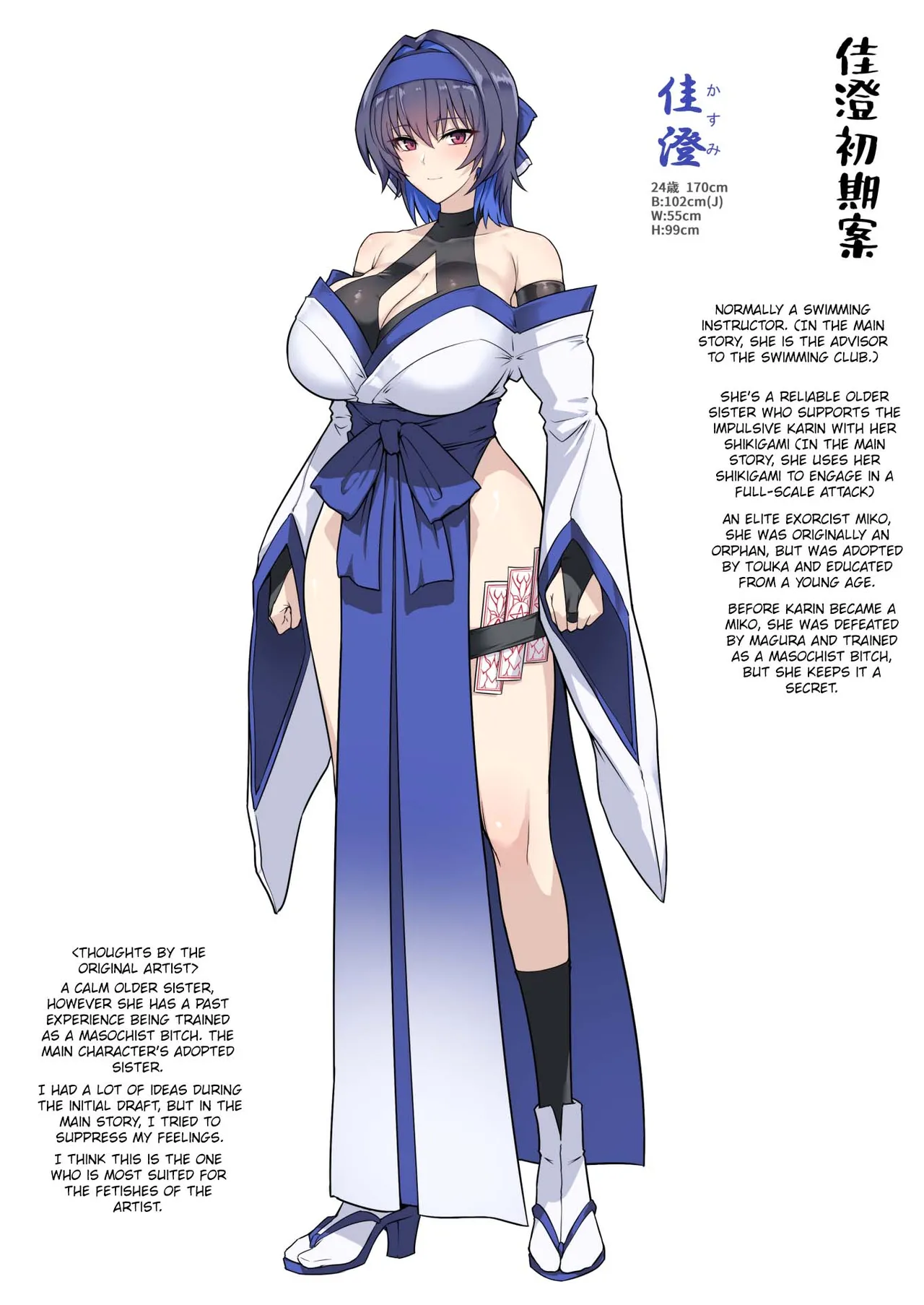 Exorcist Shrine Maiden~Falling into a Lewd Hell~ page 57