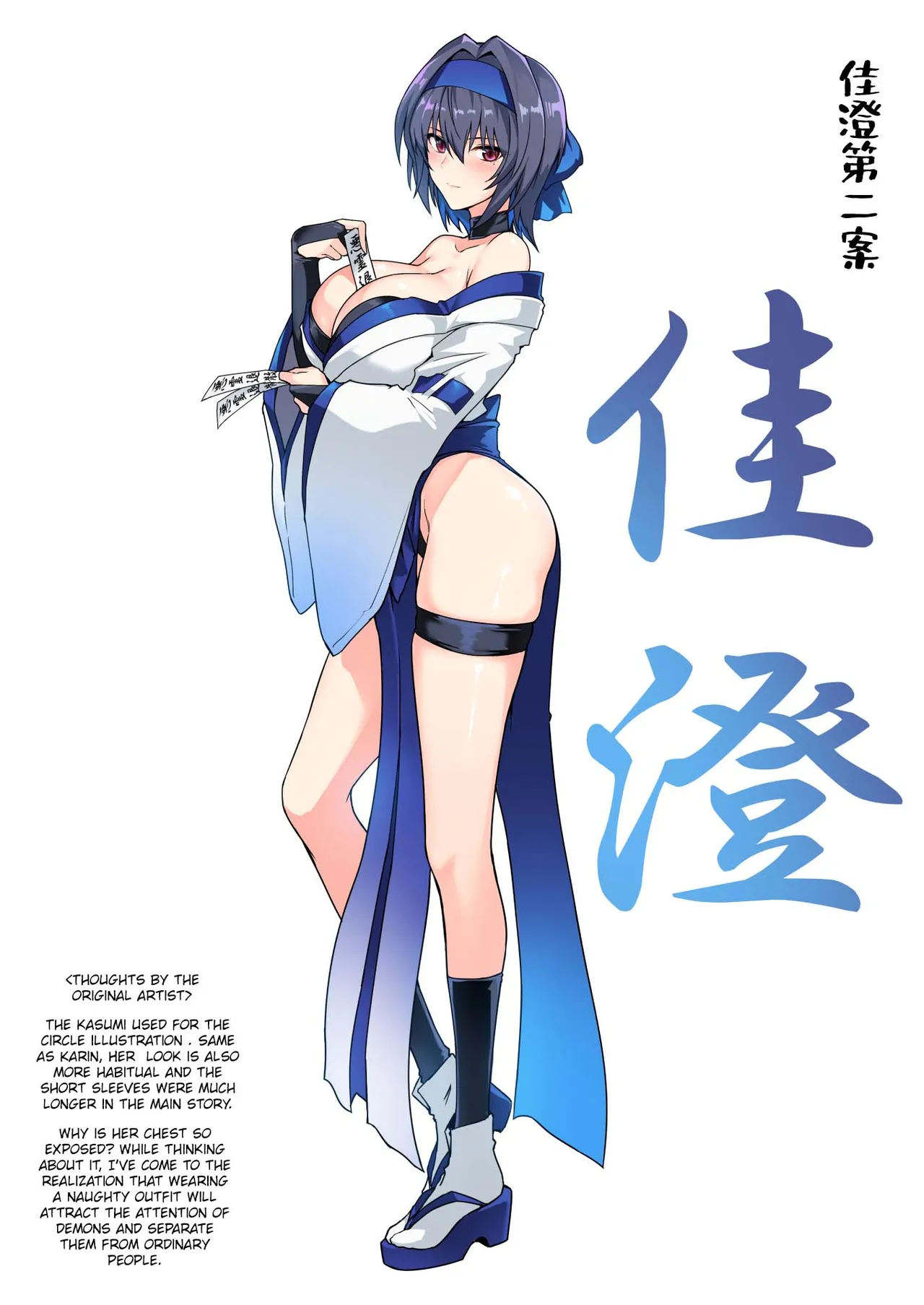 Exorcist Shrine Maiden~Falling into a Lewd Hell~ page 58