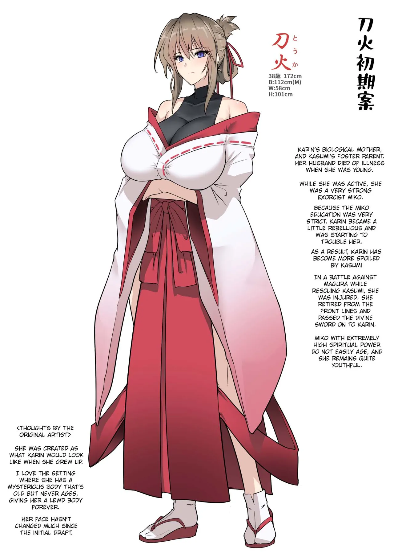 Exorcist Shrine Maiden~Falling into a Lewd Hell~ page 59
