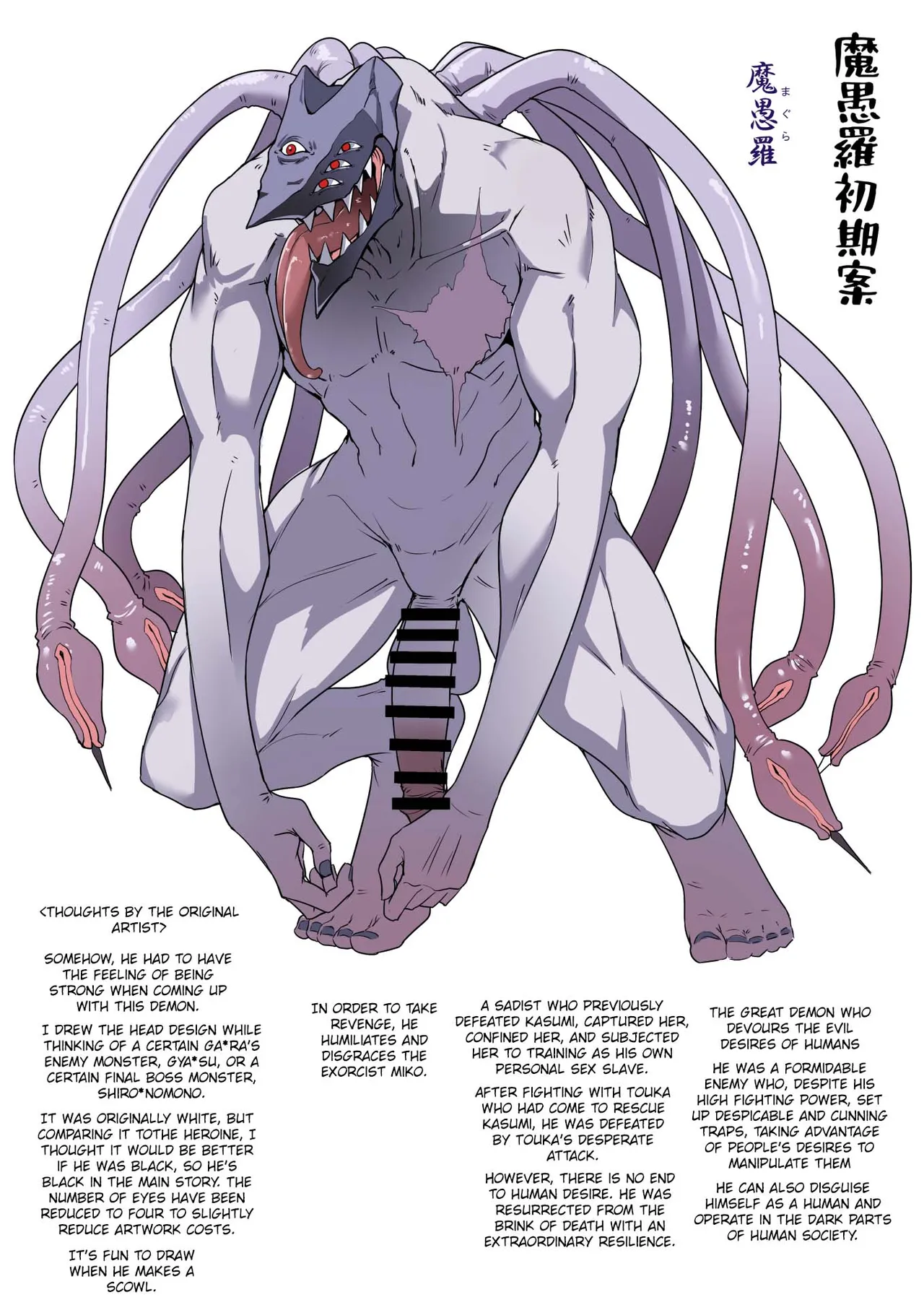 Exorcist Shrine Maiden~Falling into a Lewd Hell~ page 60