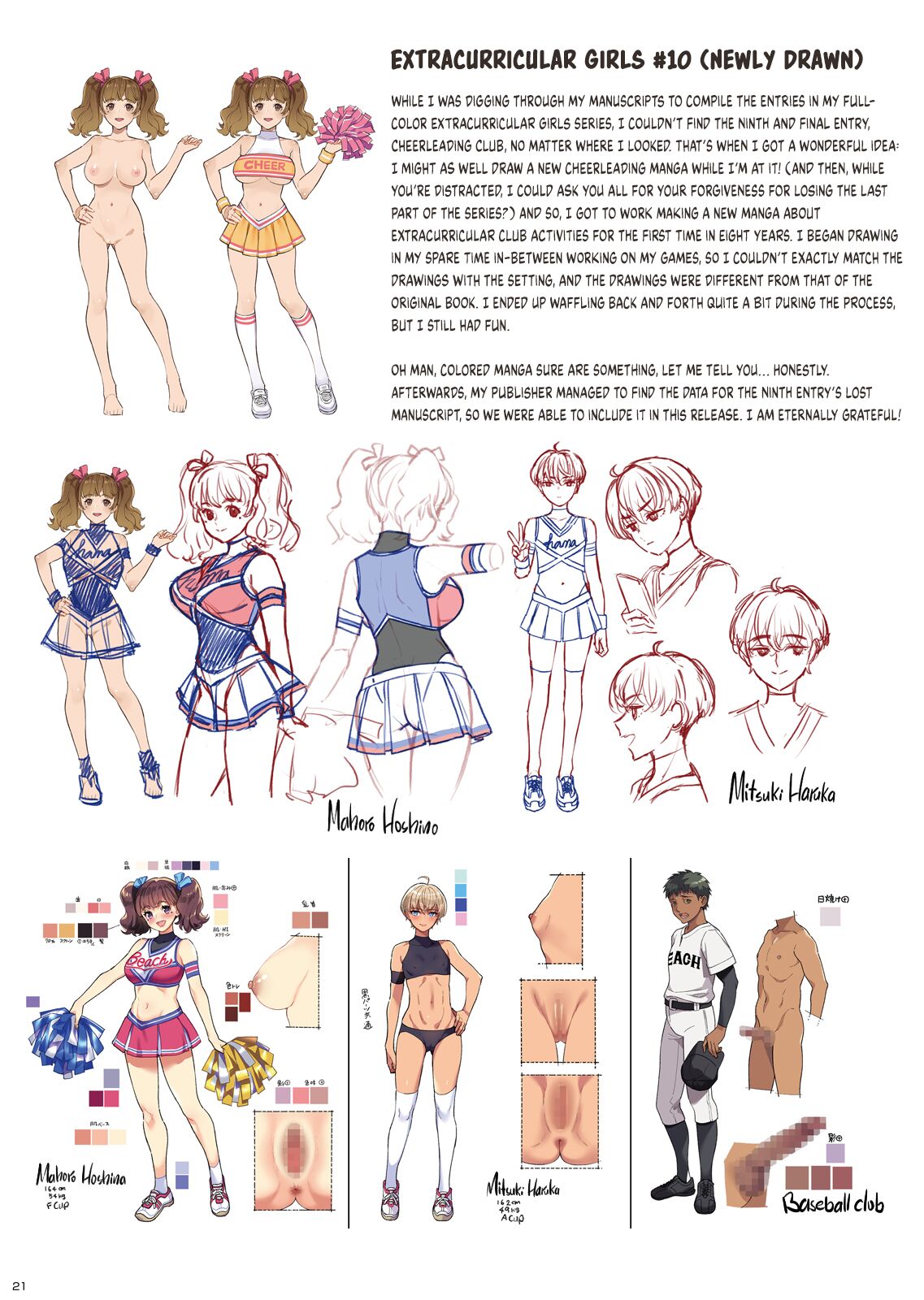 Extracurricular Girls Collection page 21