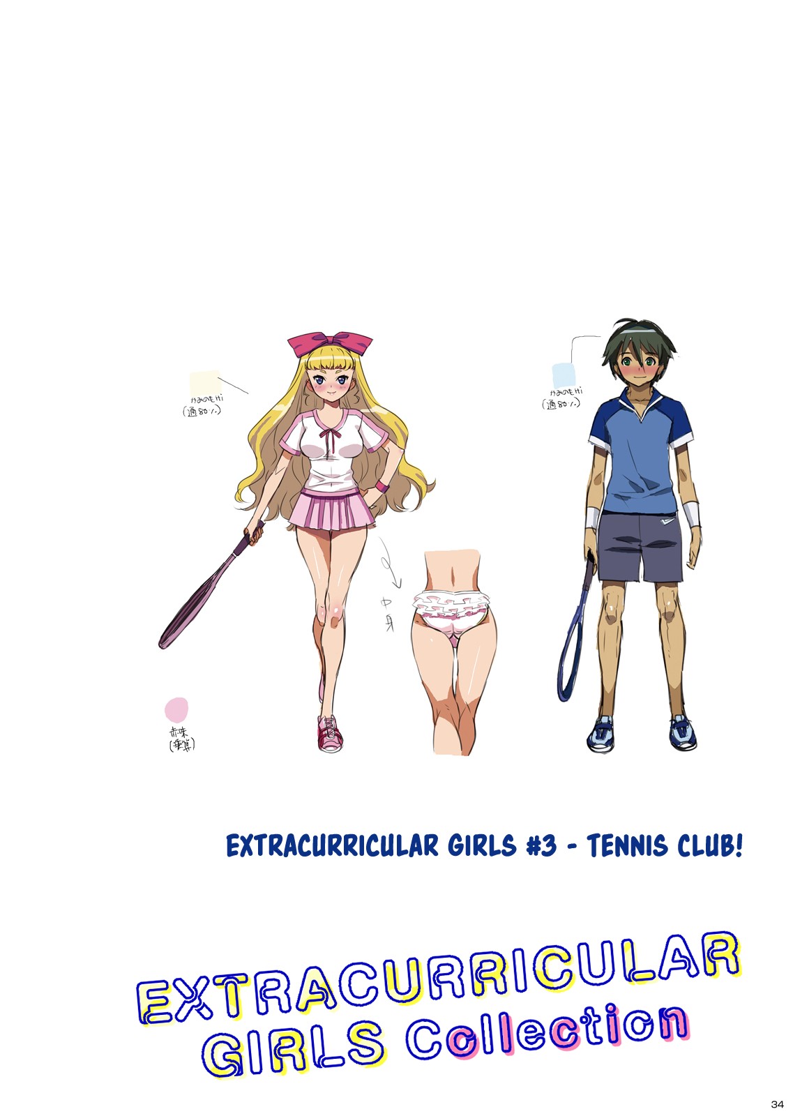 Extracurricular Girls Collection page 34